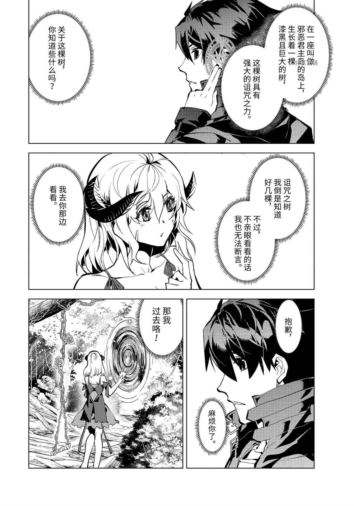 第44.5话