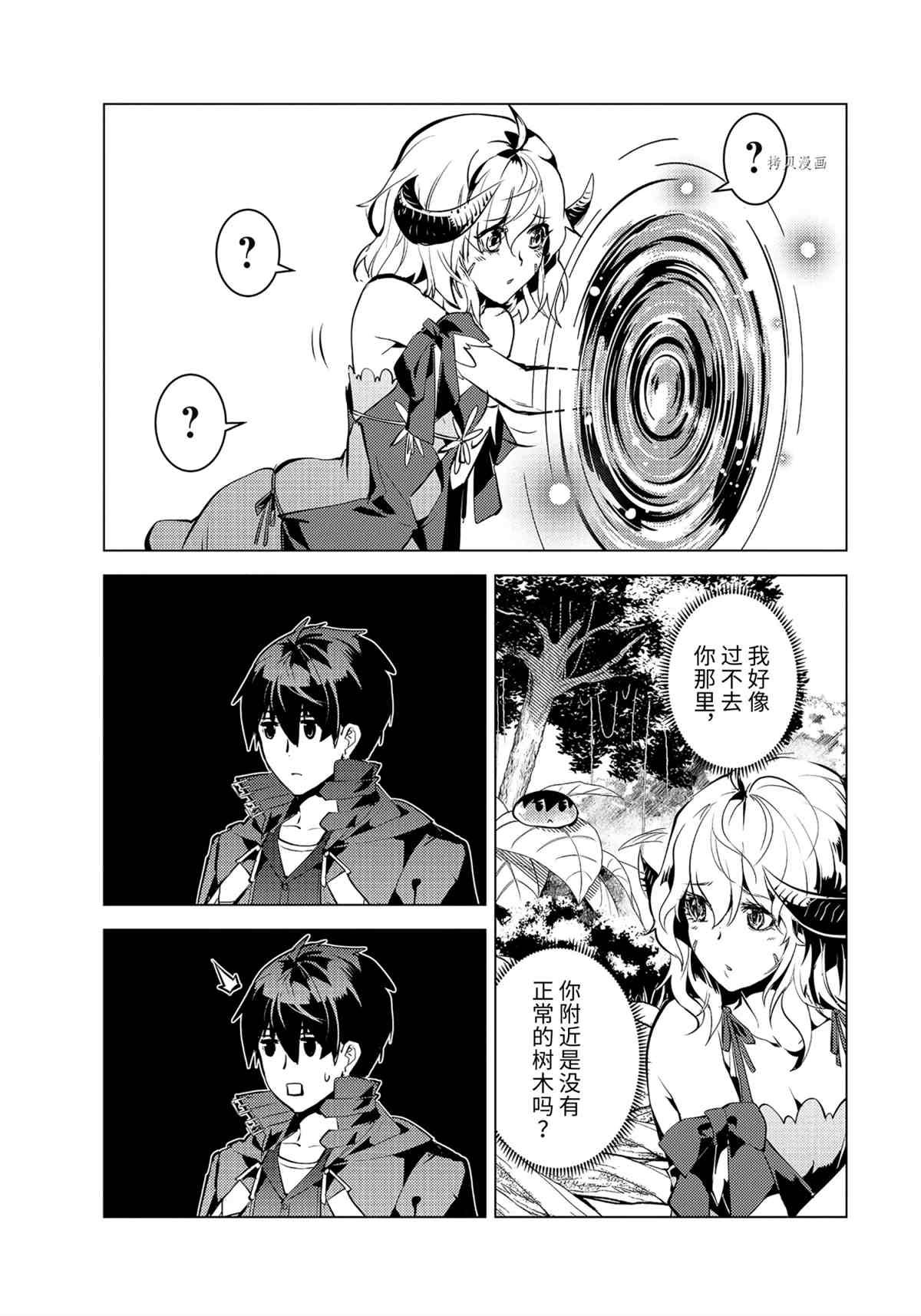 第44.5话