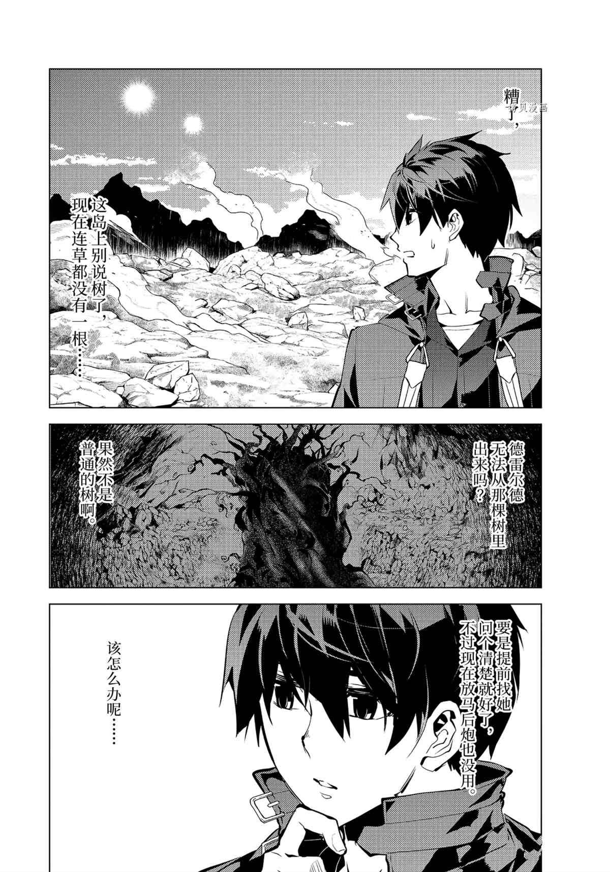 第44.5话