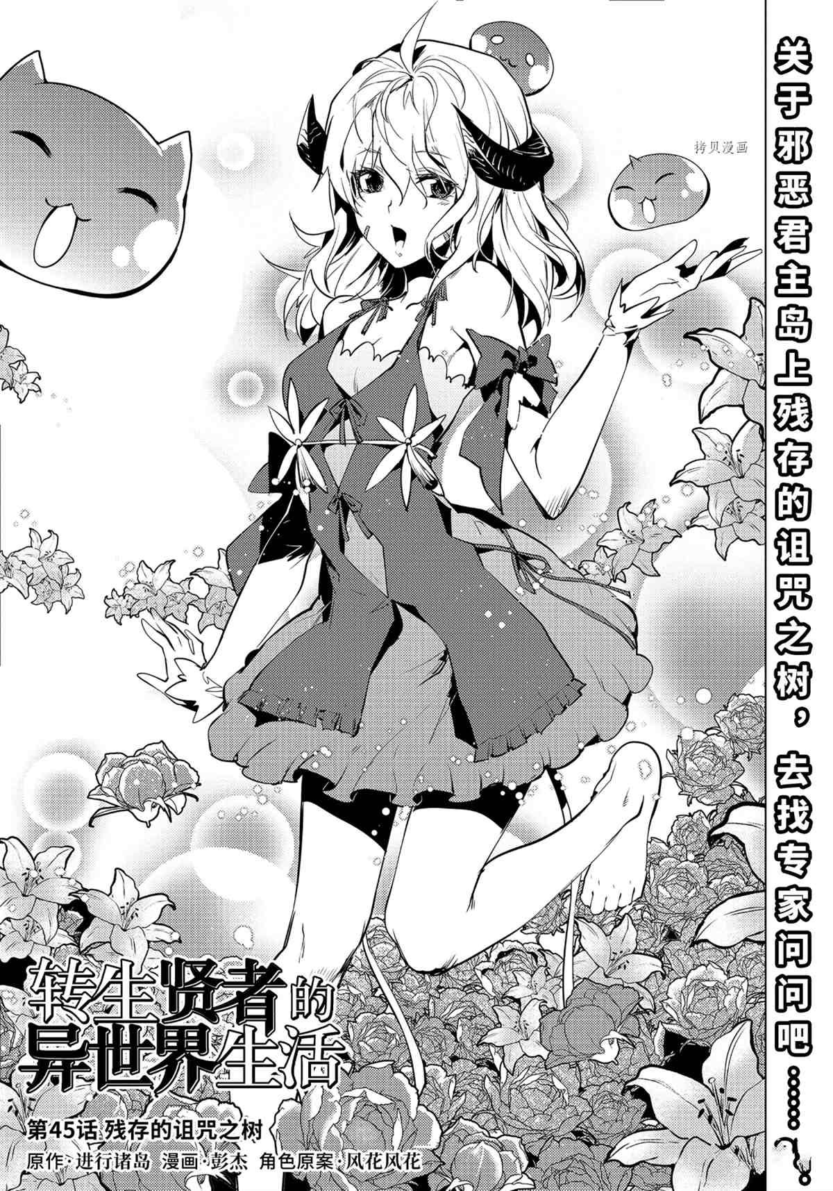第45.1话 试看版