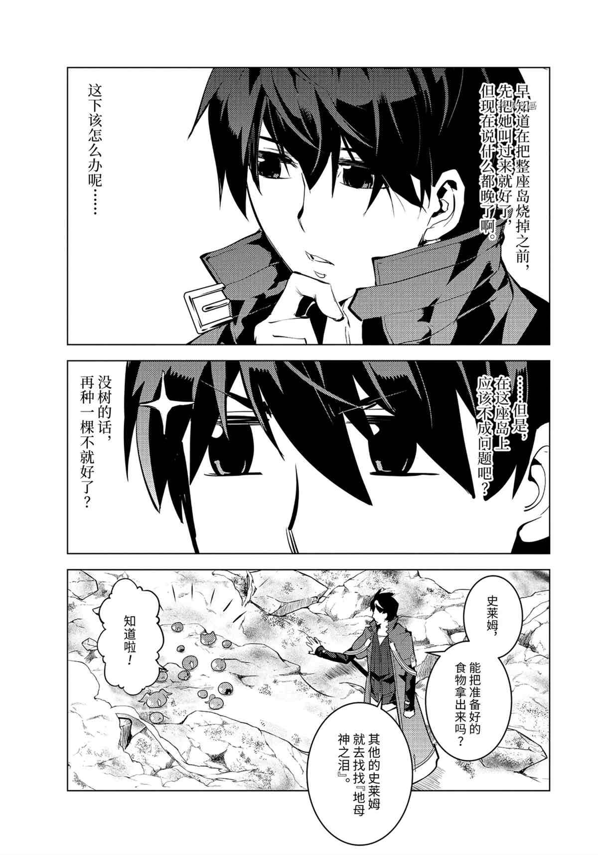 第45.1话 试看版