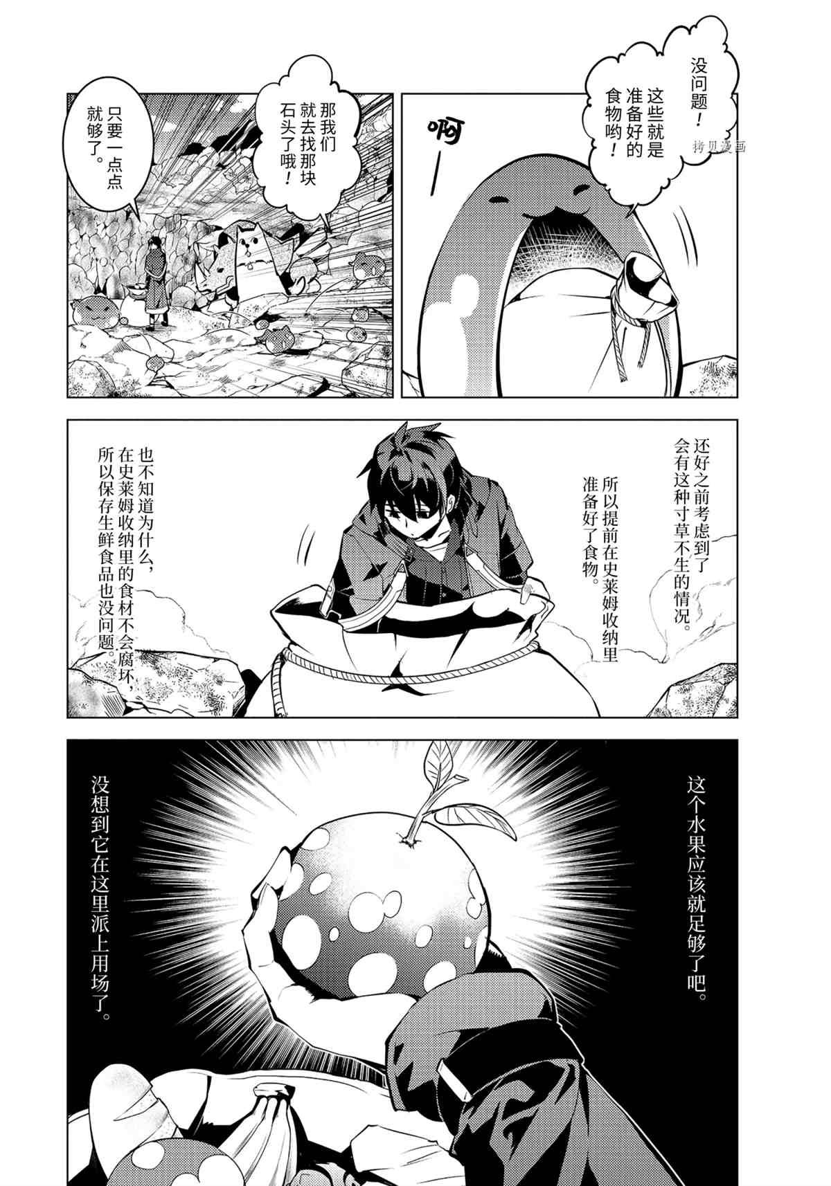第45.1话 试看版