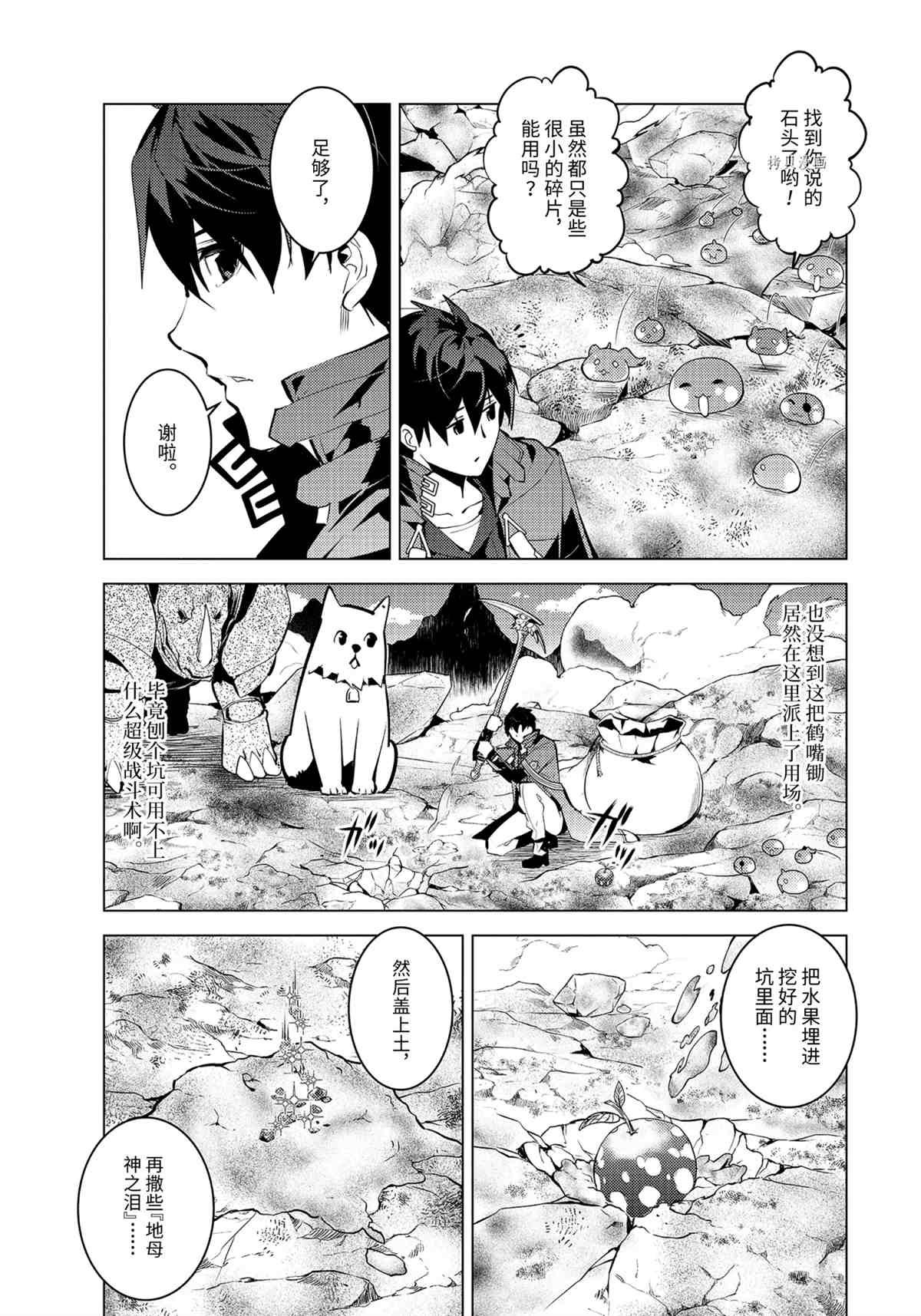 第45.1话 试看版