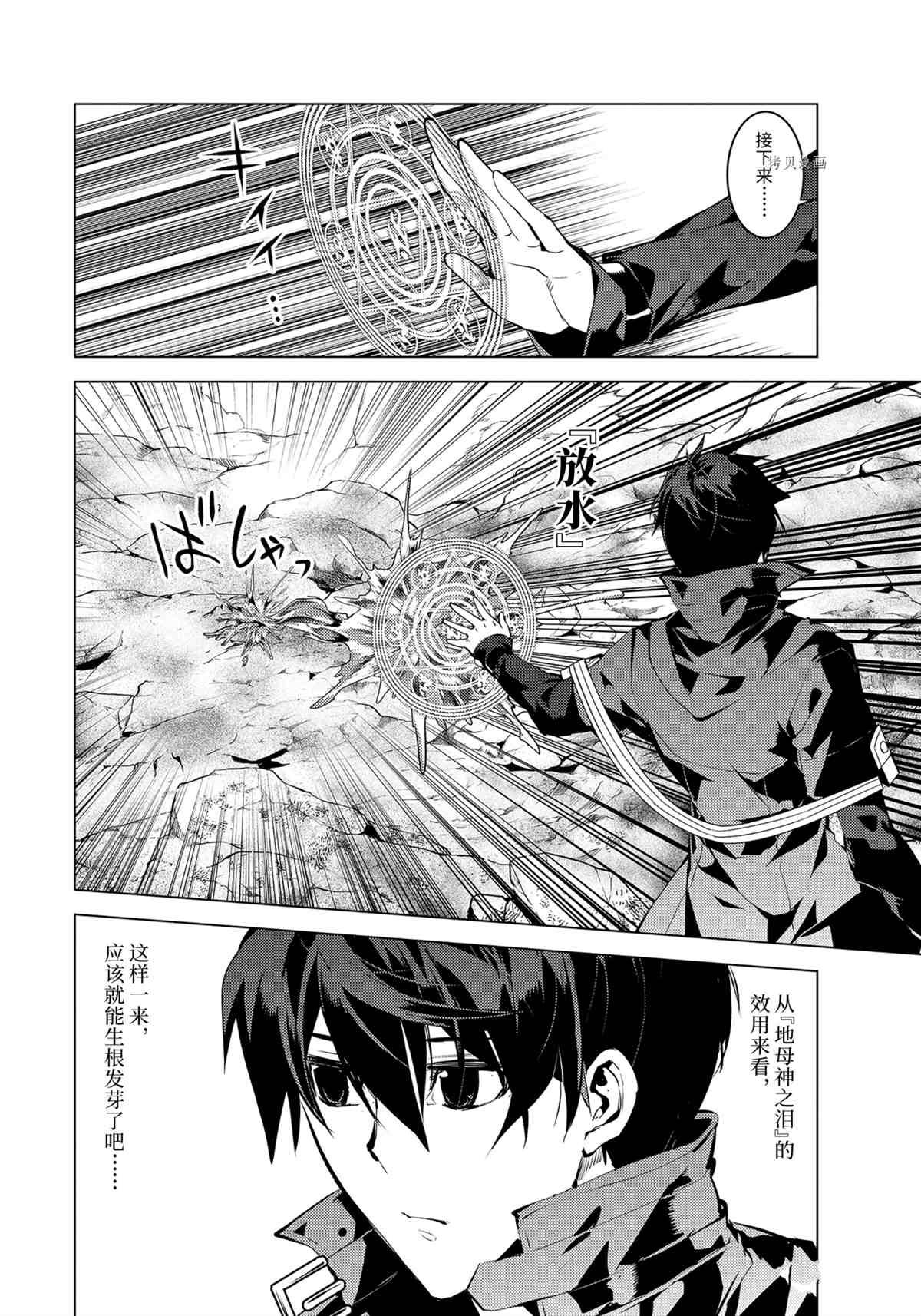 第45.1话 试看版