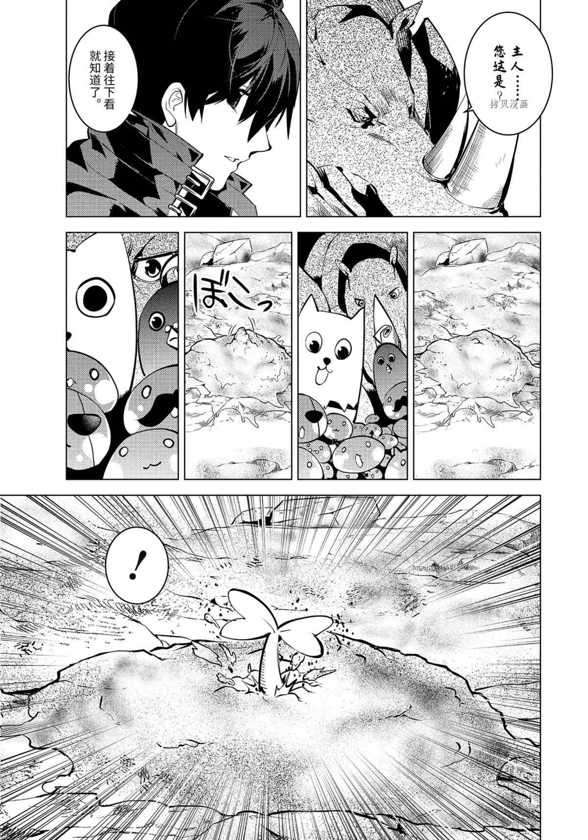 第45.1话 试看版