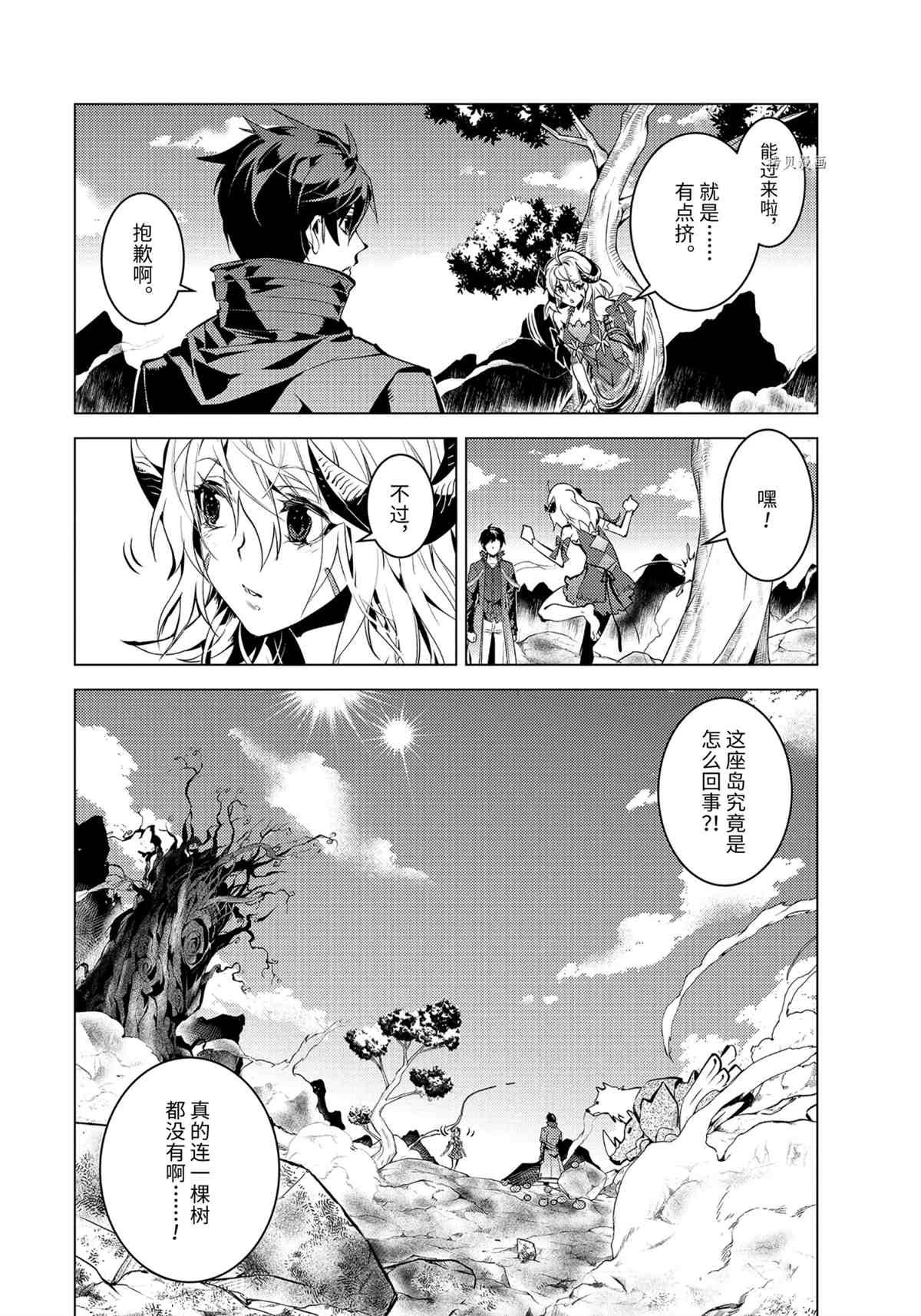 第45.1话 试看版