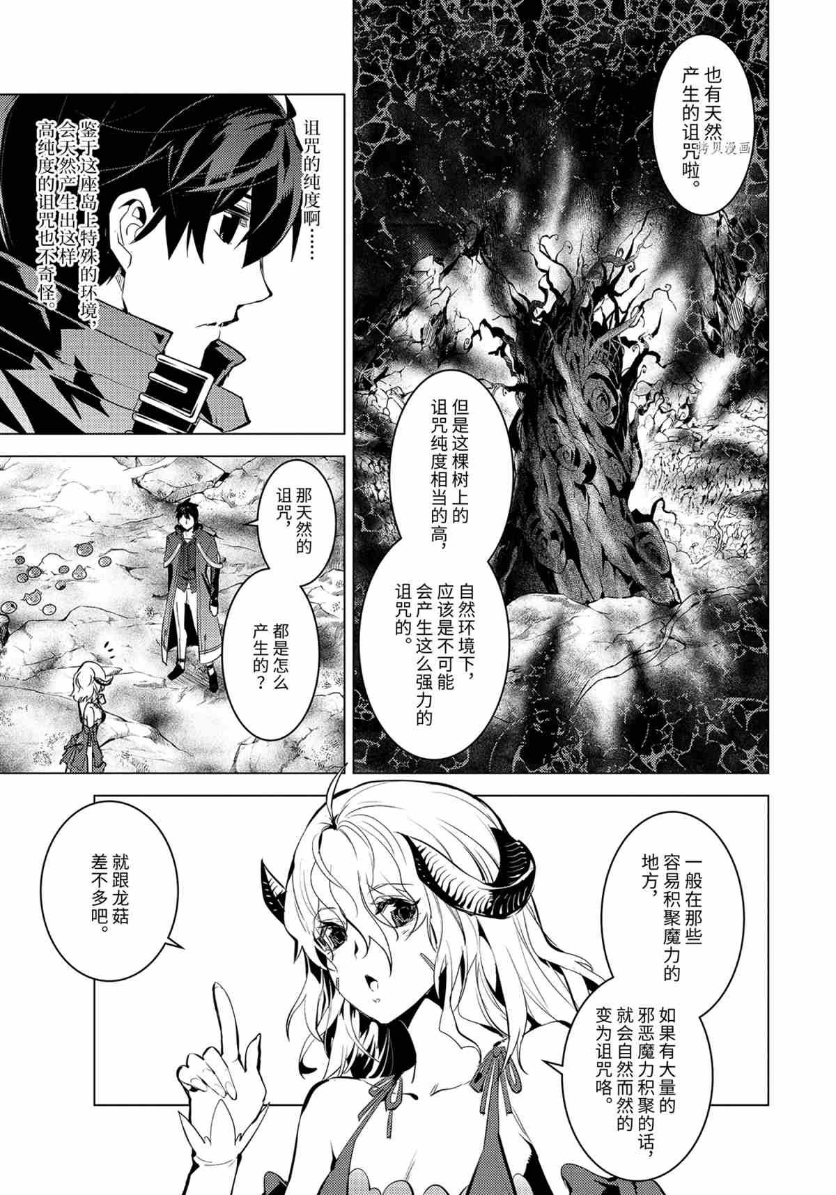 第45.2话