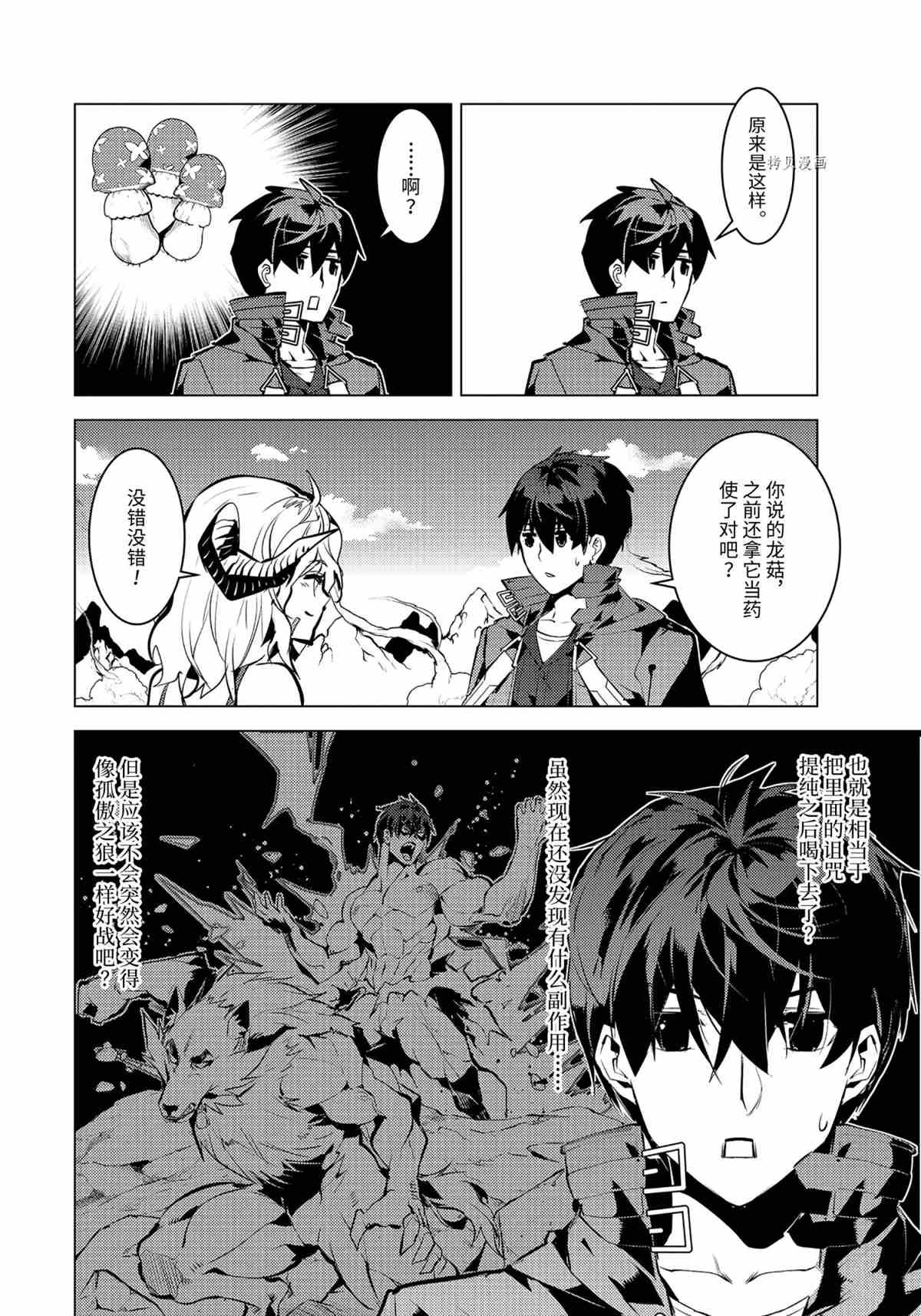 第45.2话