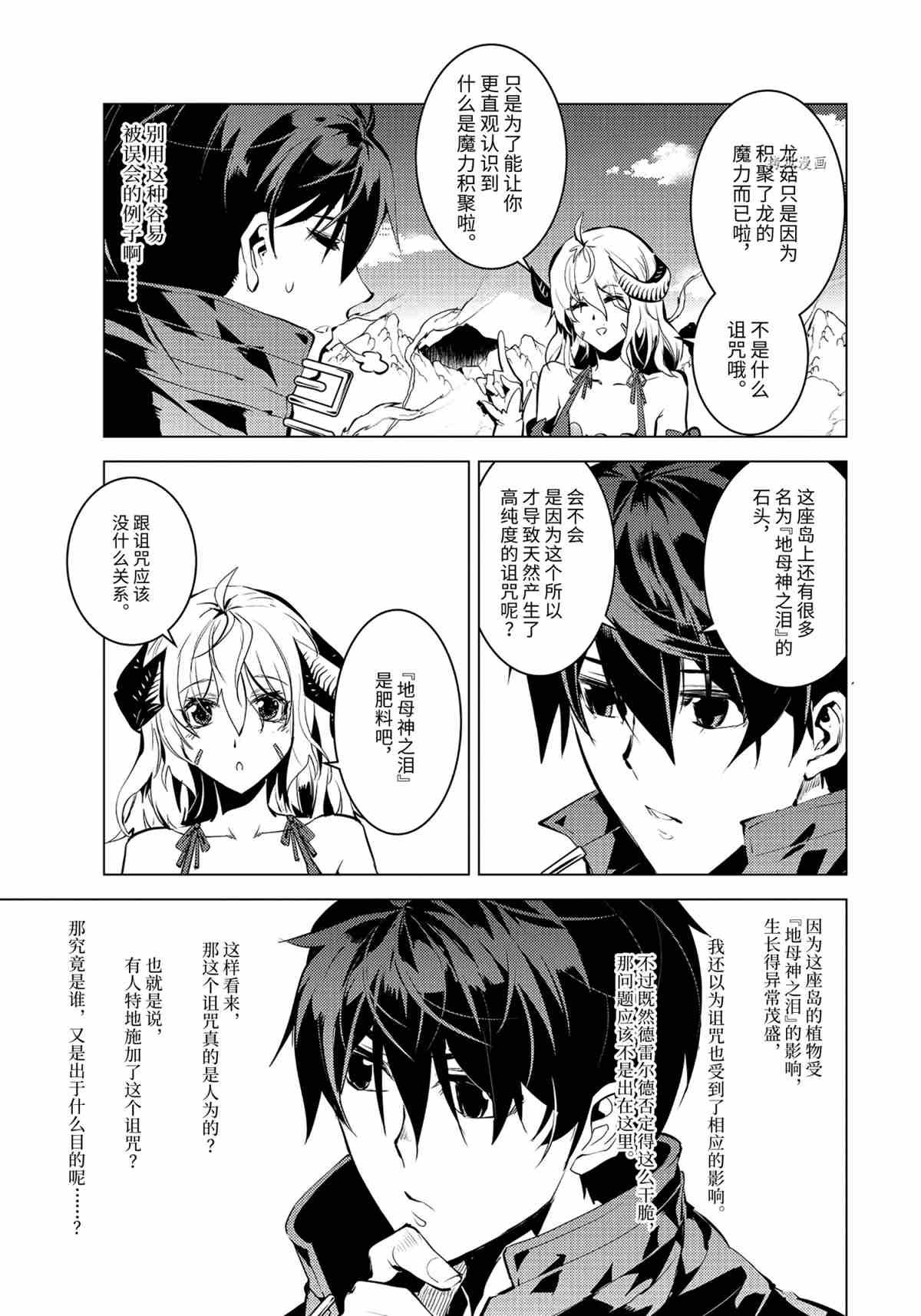 第45.2话