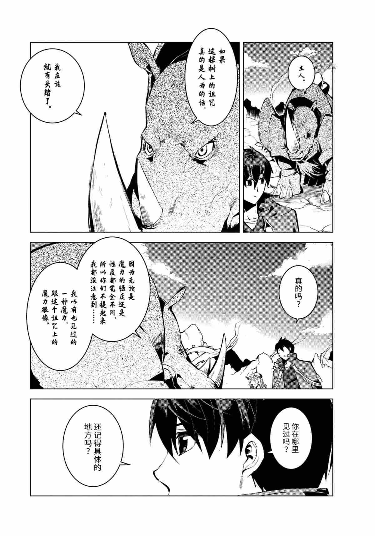 第45.2话