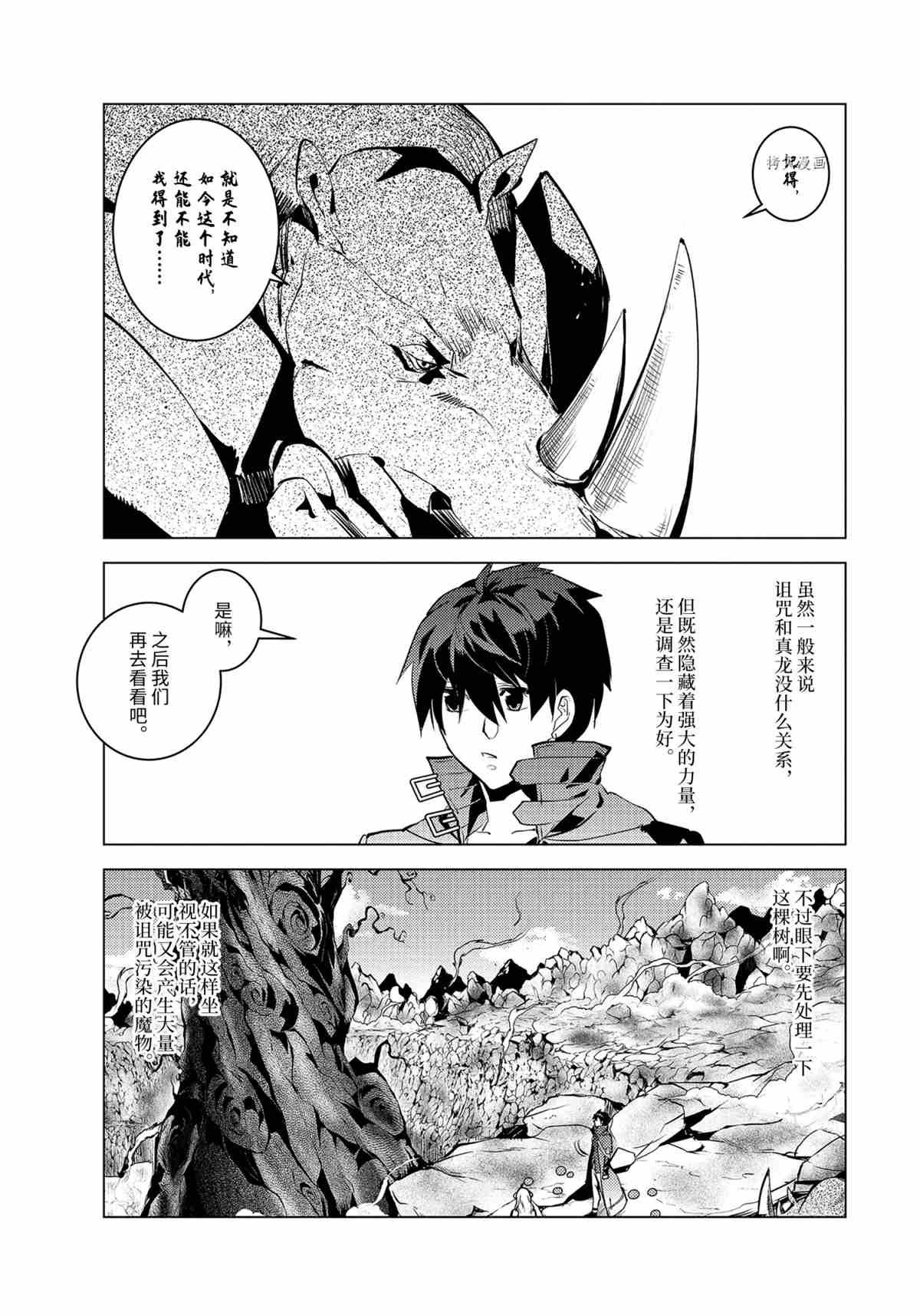 第45.2话