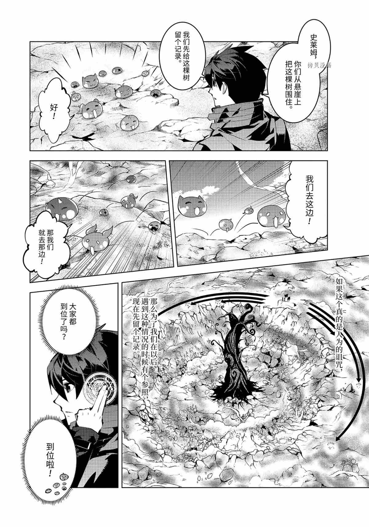 第45.2话