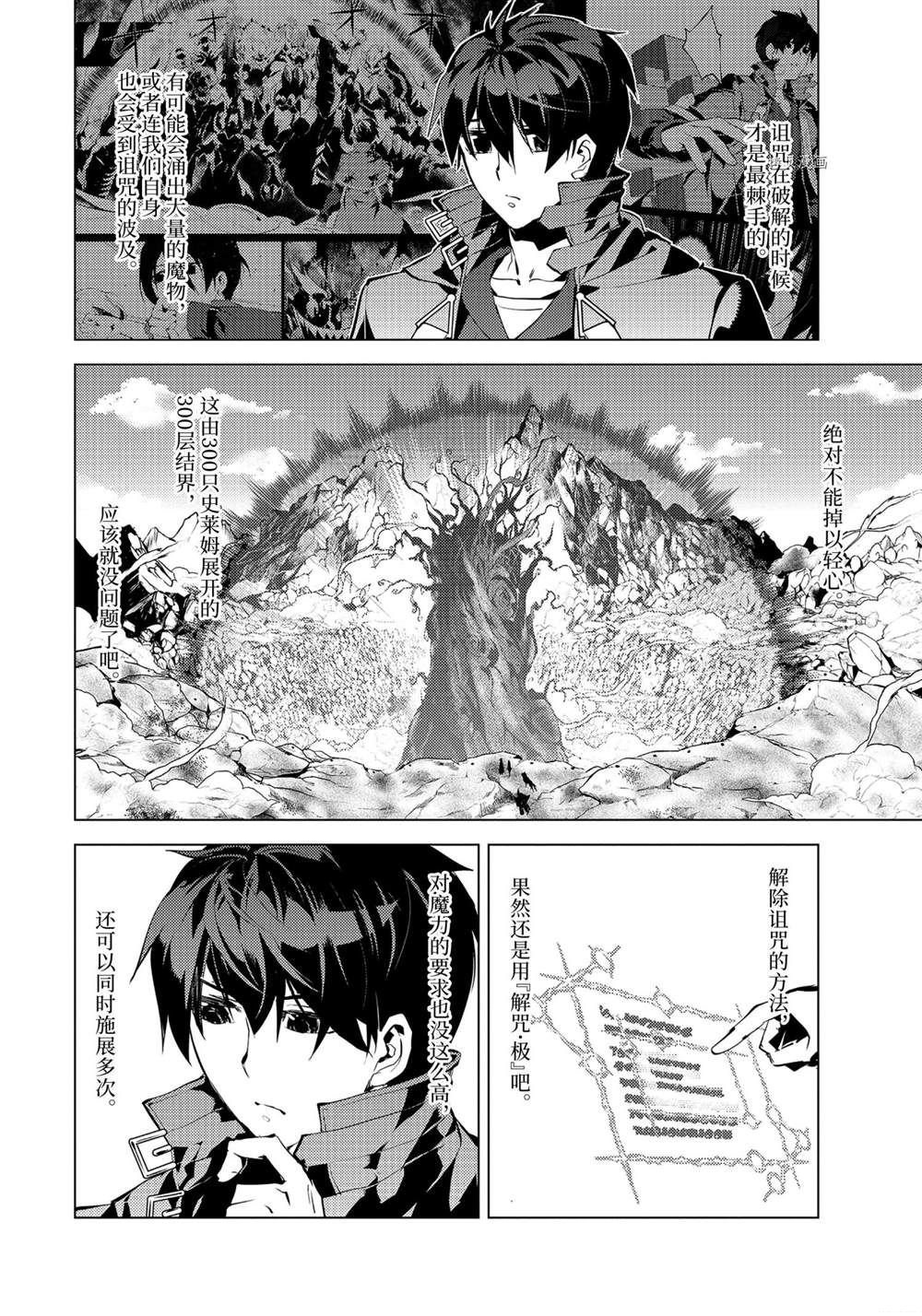 第45.3话 试看版