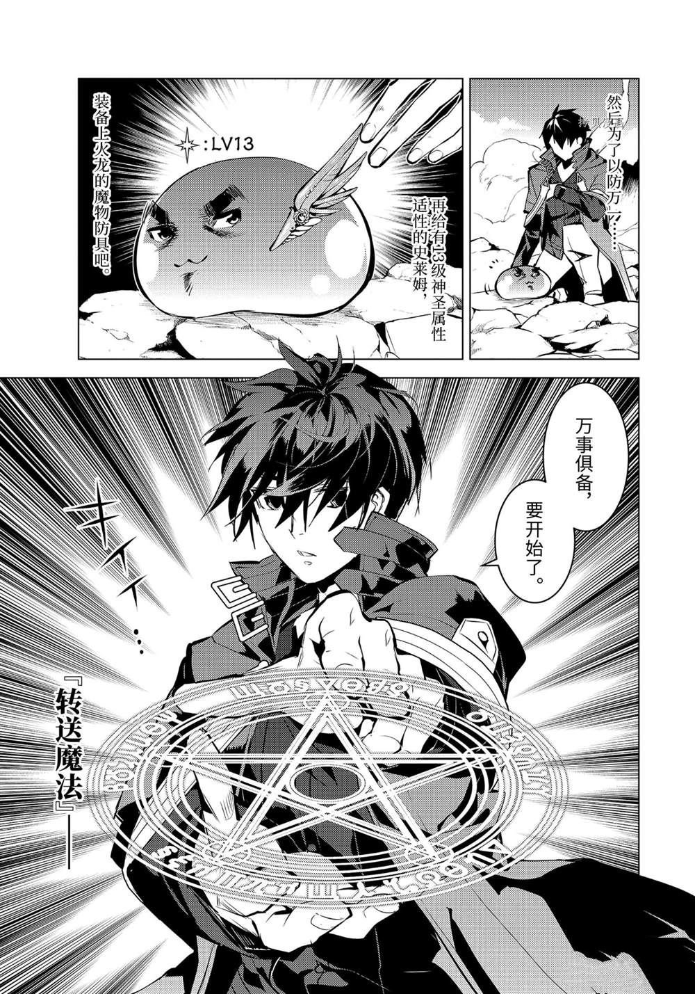 第45.3话 试看版