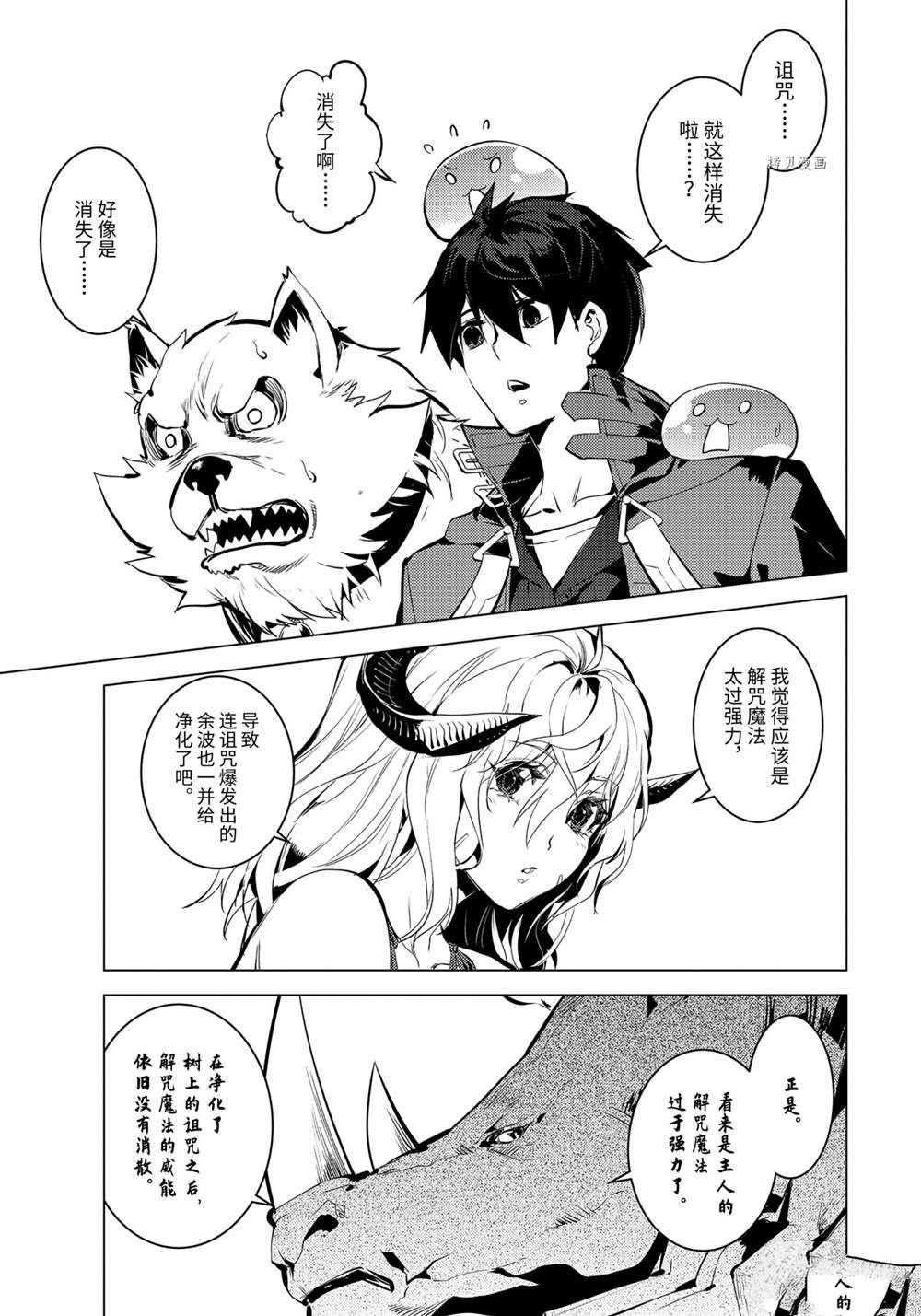 第45.3话 试看版
