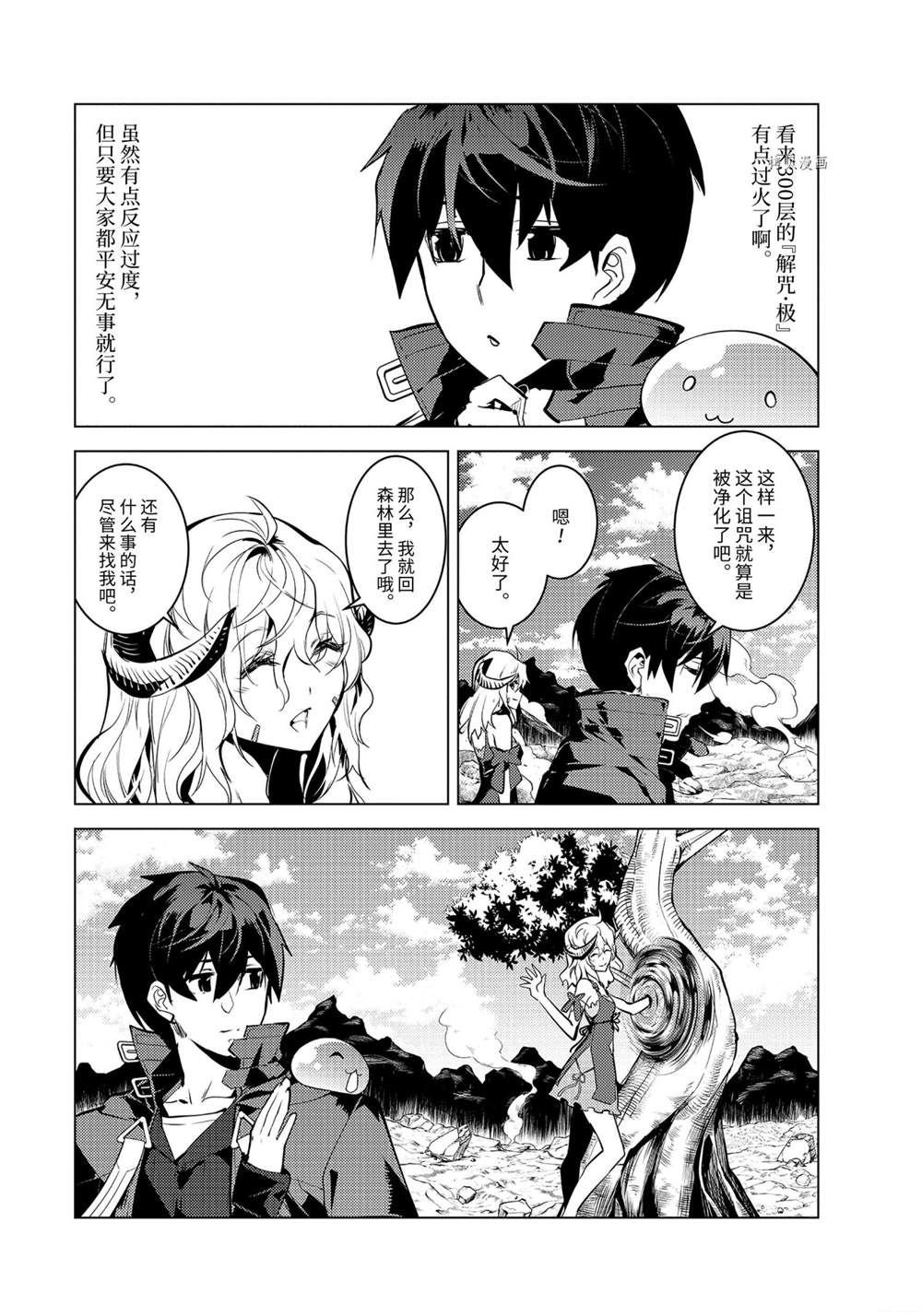 第45.3话 试看版