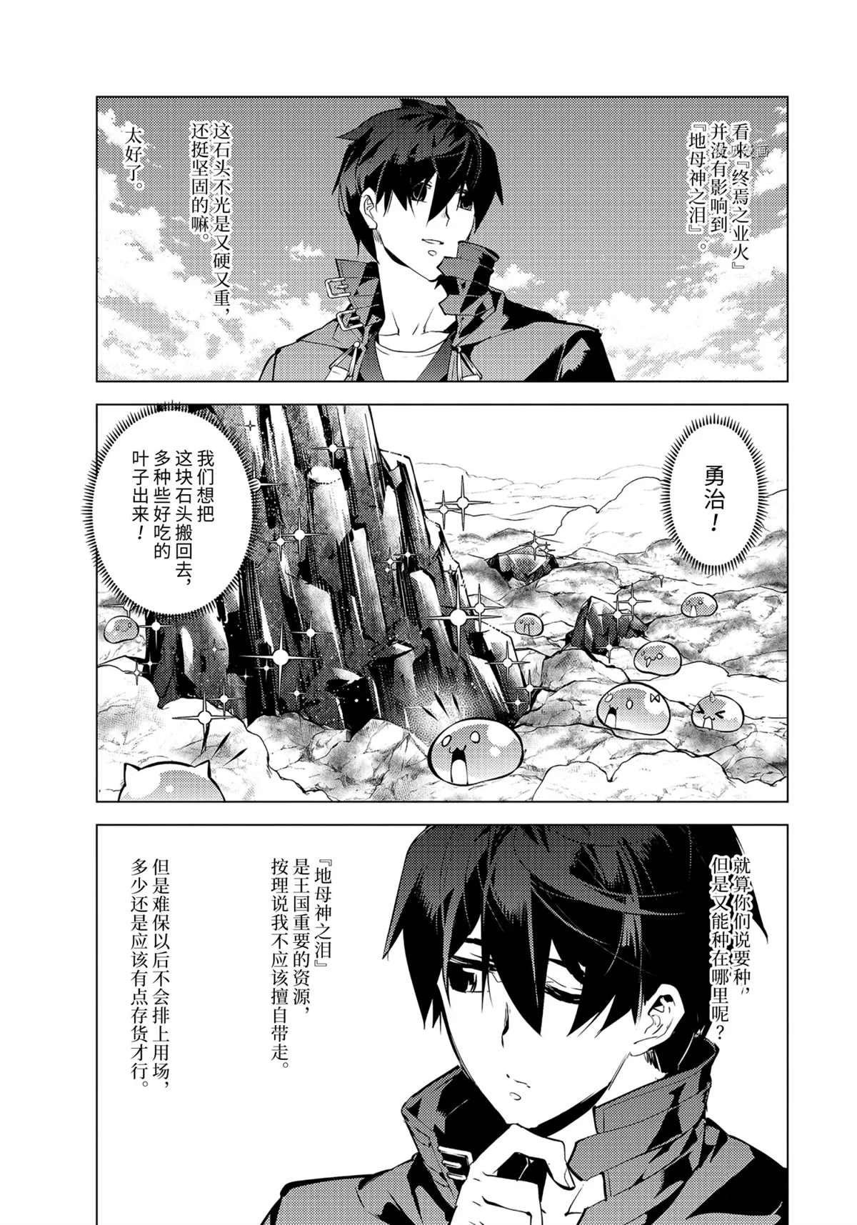 第45.4话 试看版