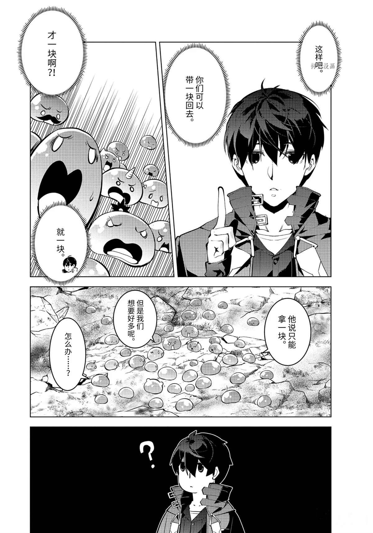 第45.4话 试看版