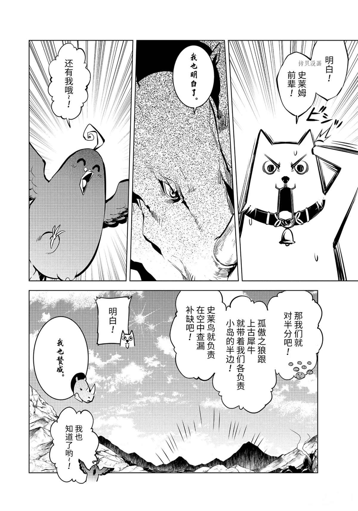 第45.4话 试看版