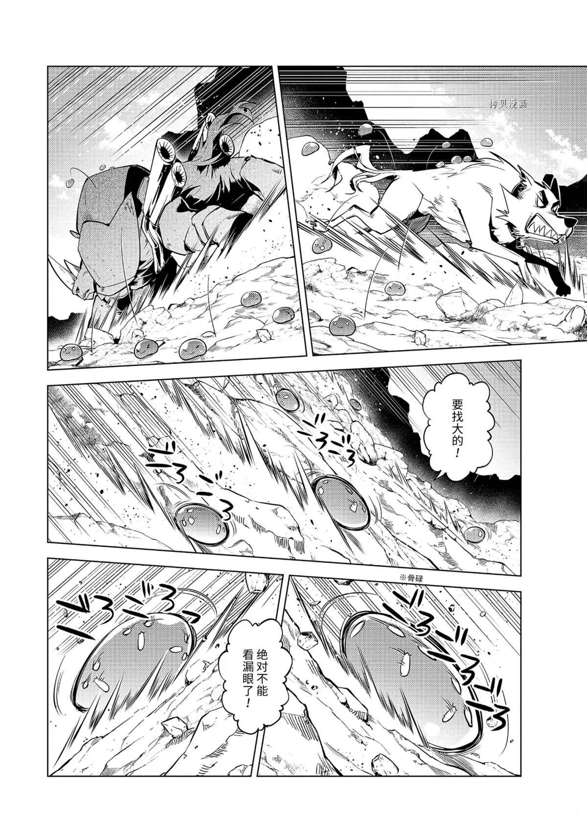 第45.4话 试看版