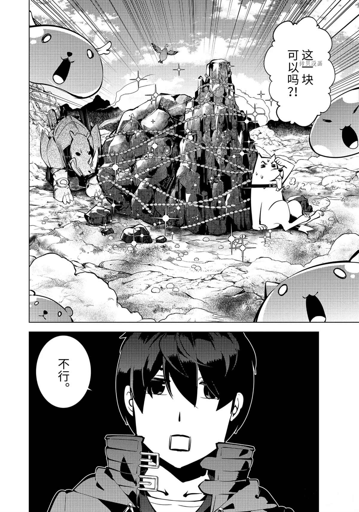 第45.4话 试看版