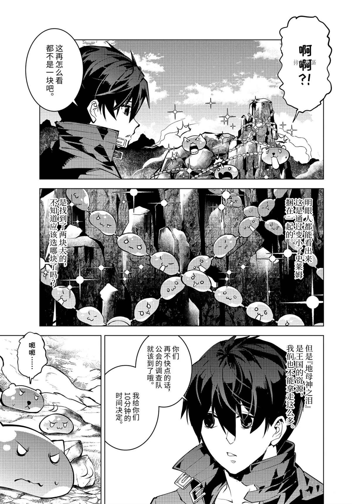 第45.4话 试看版