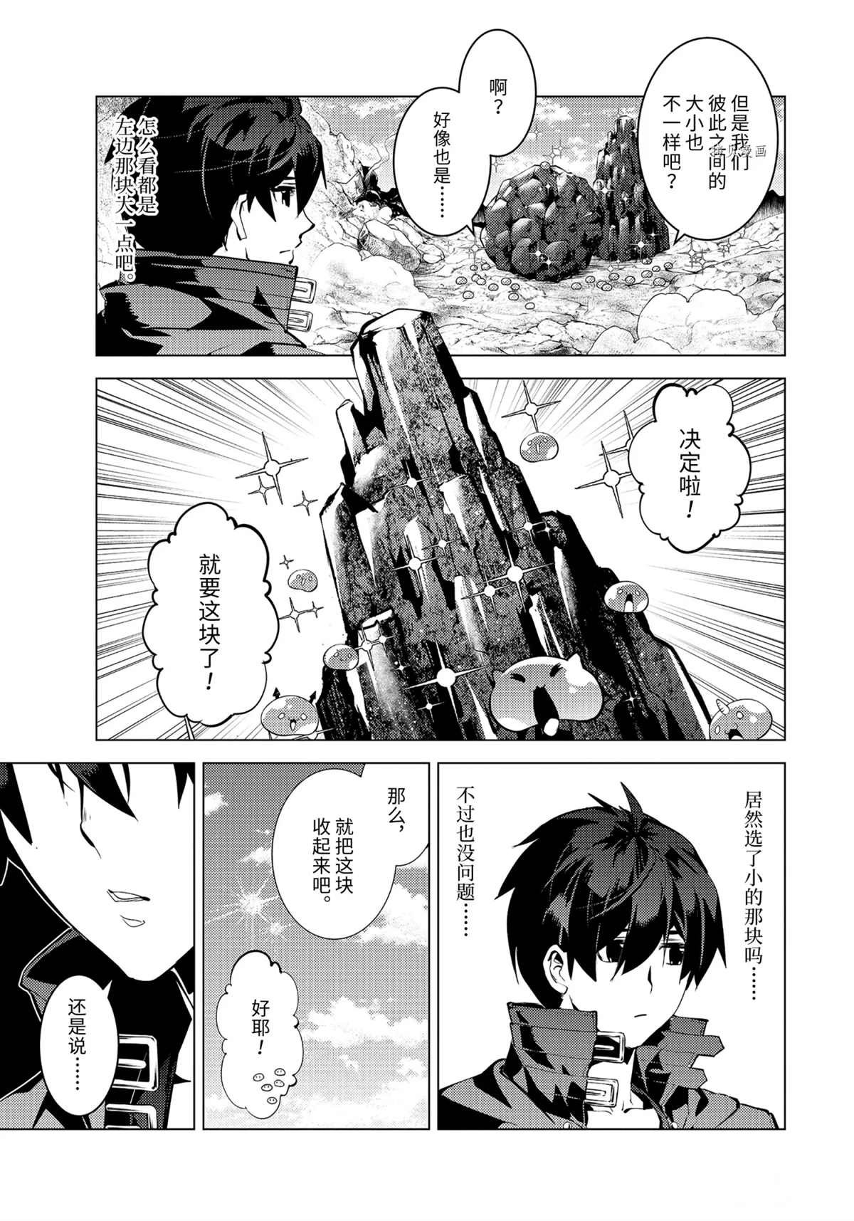 第45.4话 试看版