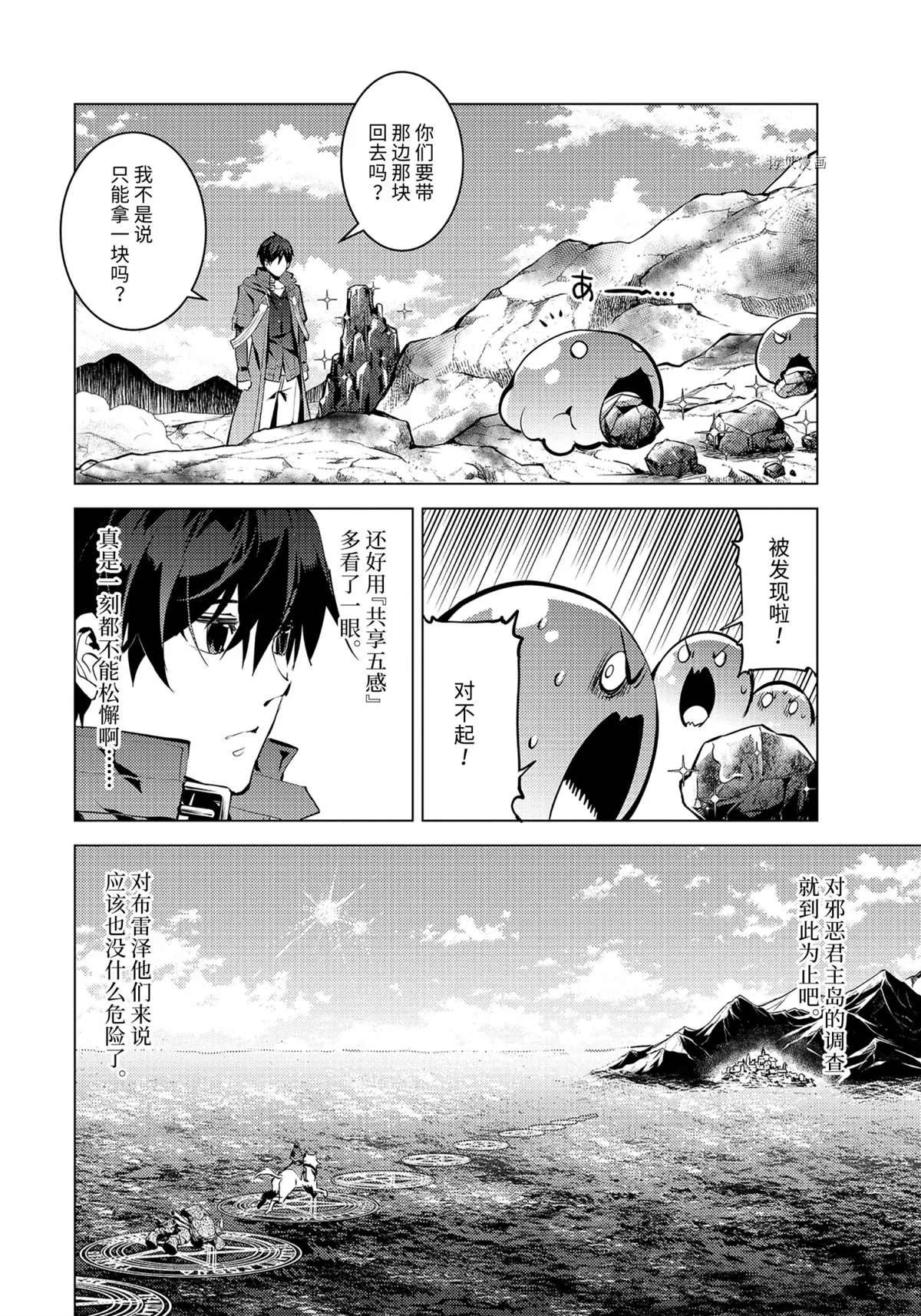 第45.4话 试看版