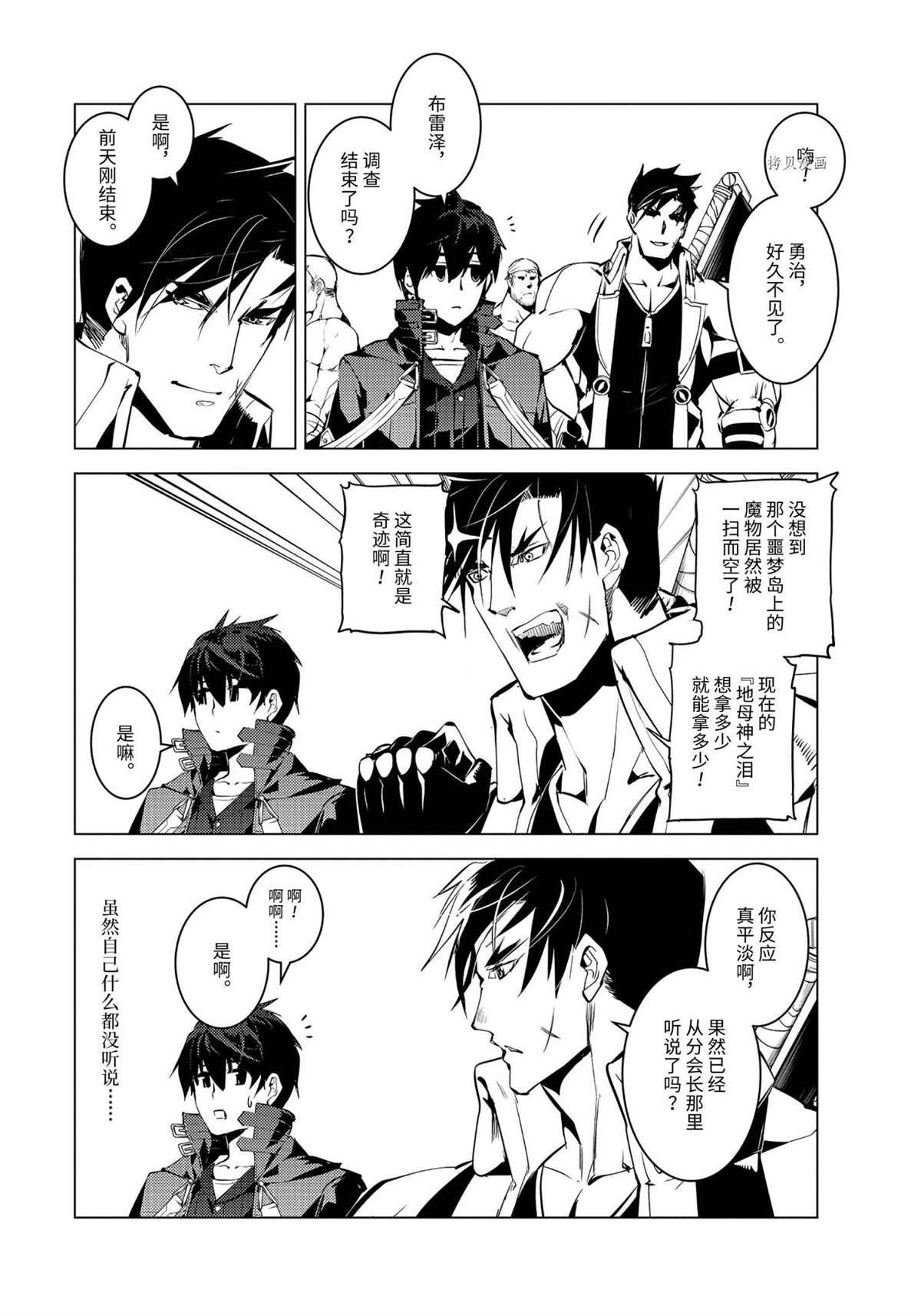 第45.5话 试看版