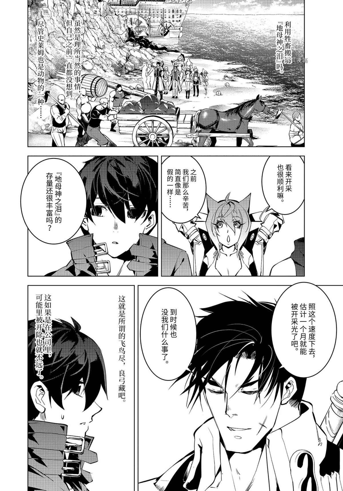 第45.5话 试看版