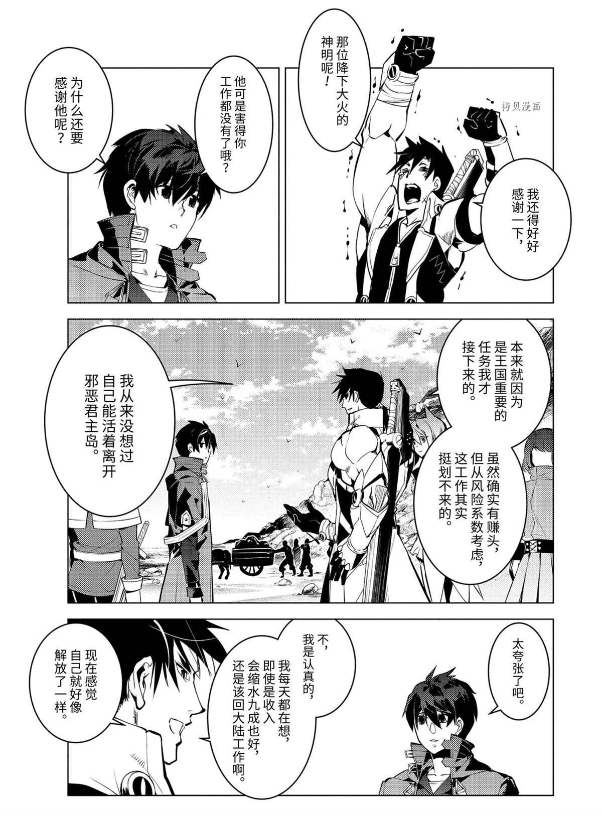 第45.5话 试看版