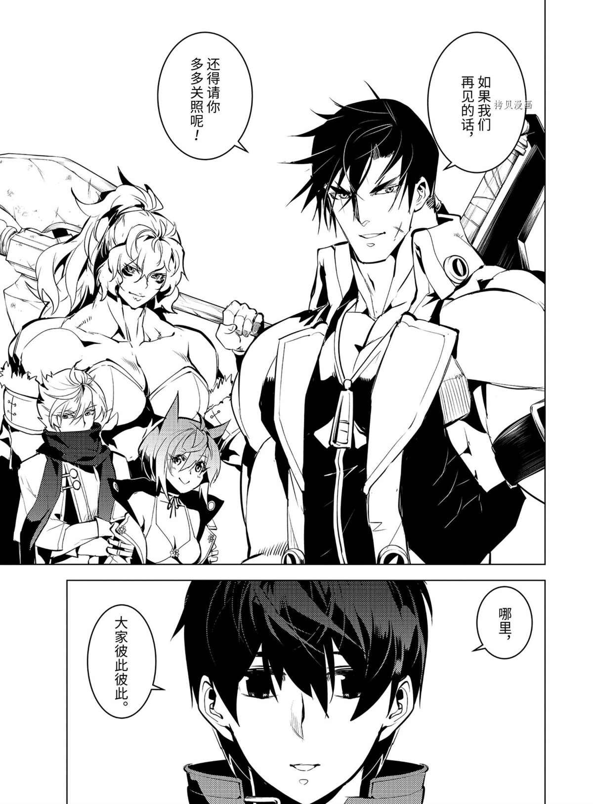 第45.5话 试看版