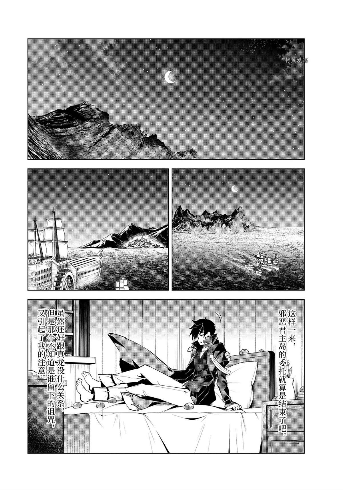 第45.5话 试看版