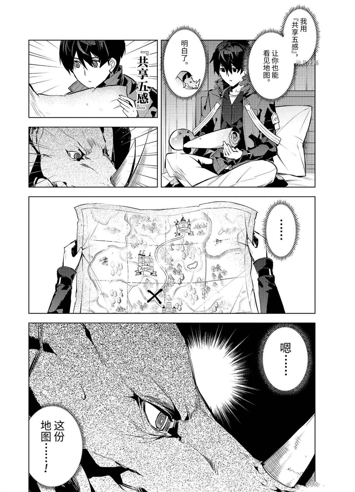 第45.5话 试看版