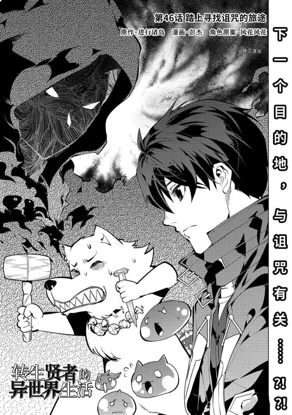 第46.1话 试看版