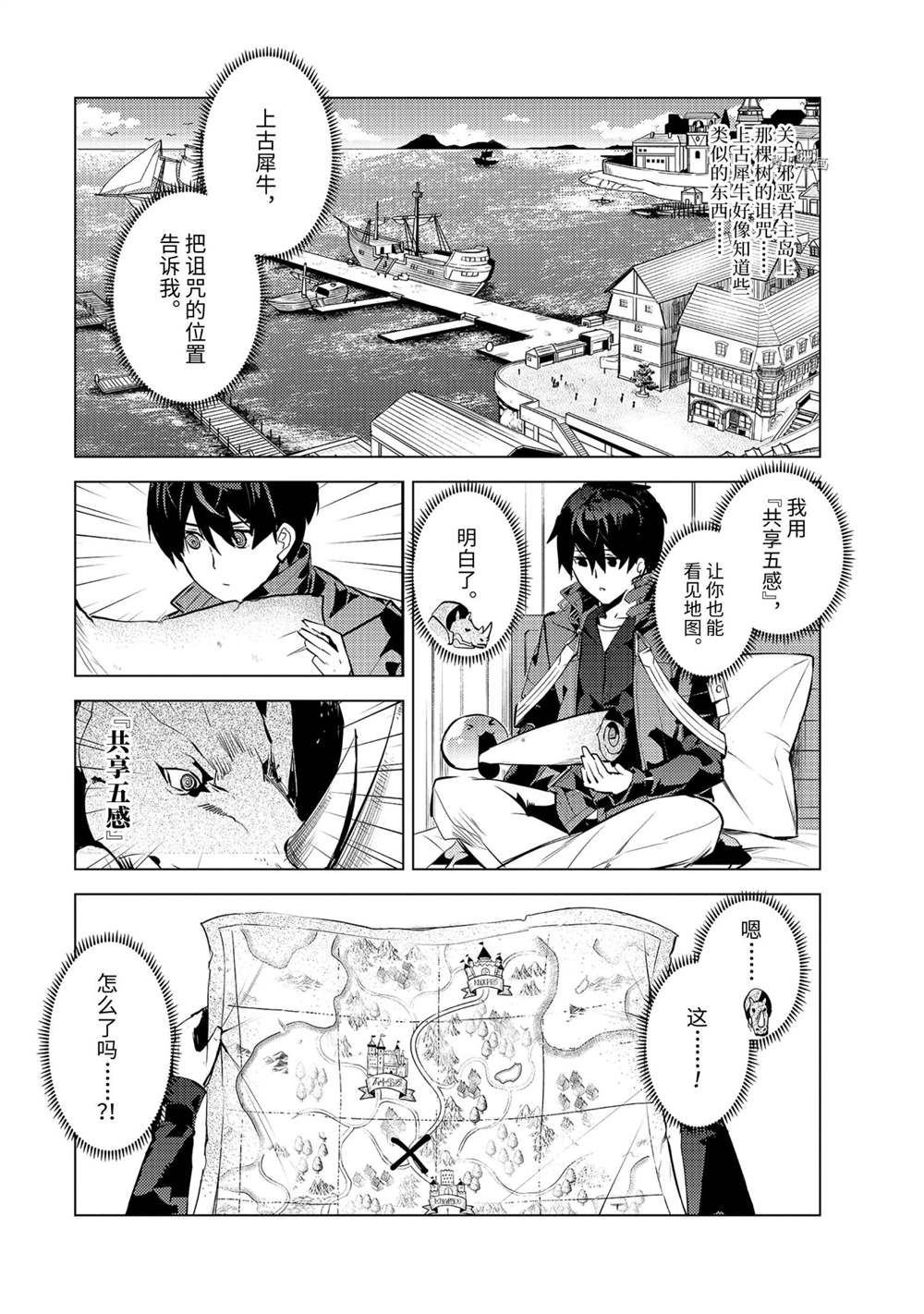 第46.1话 试看版