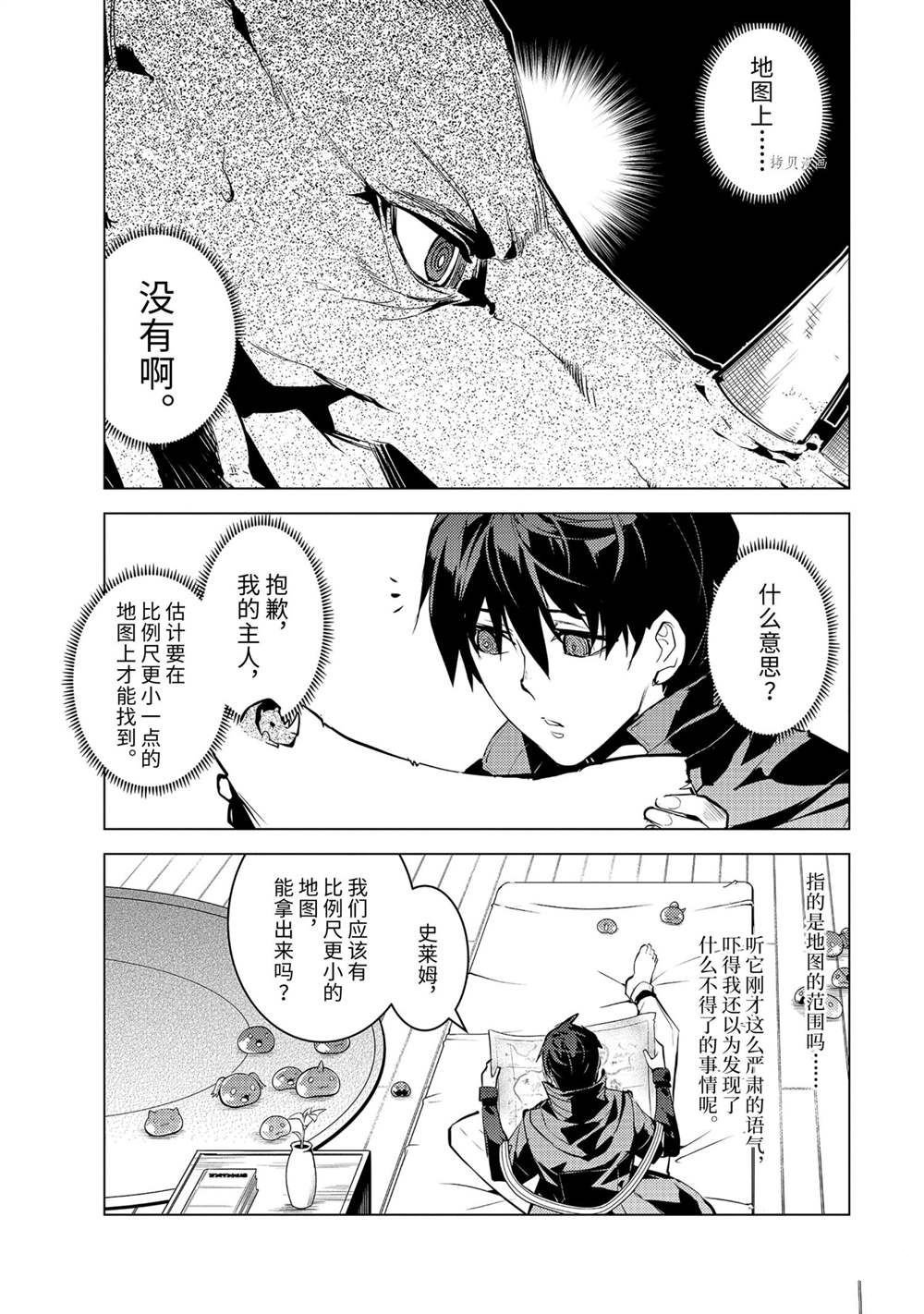 第46.1话 试看版