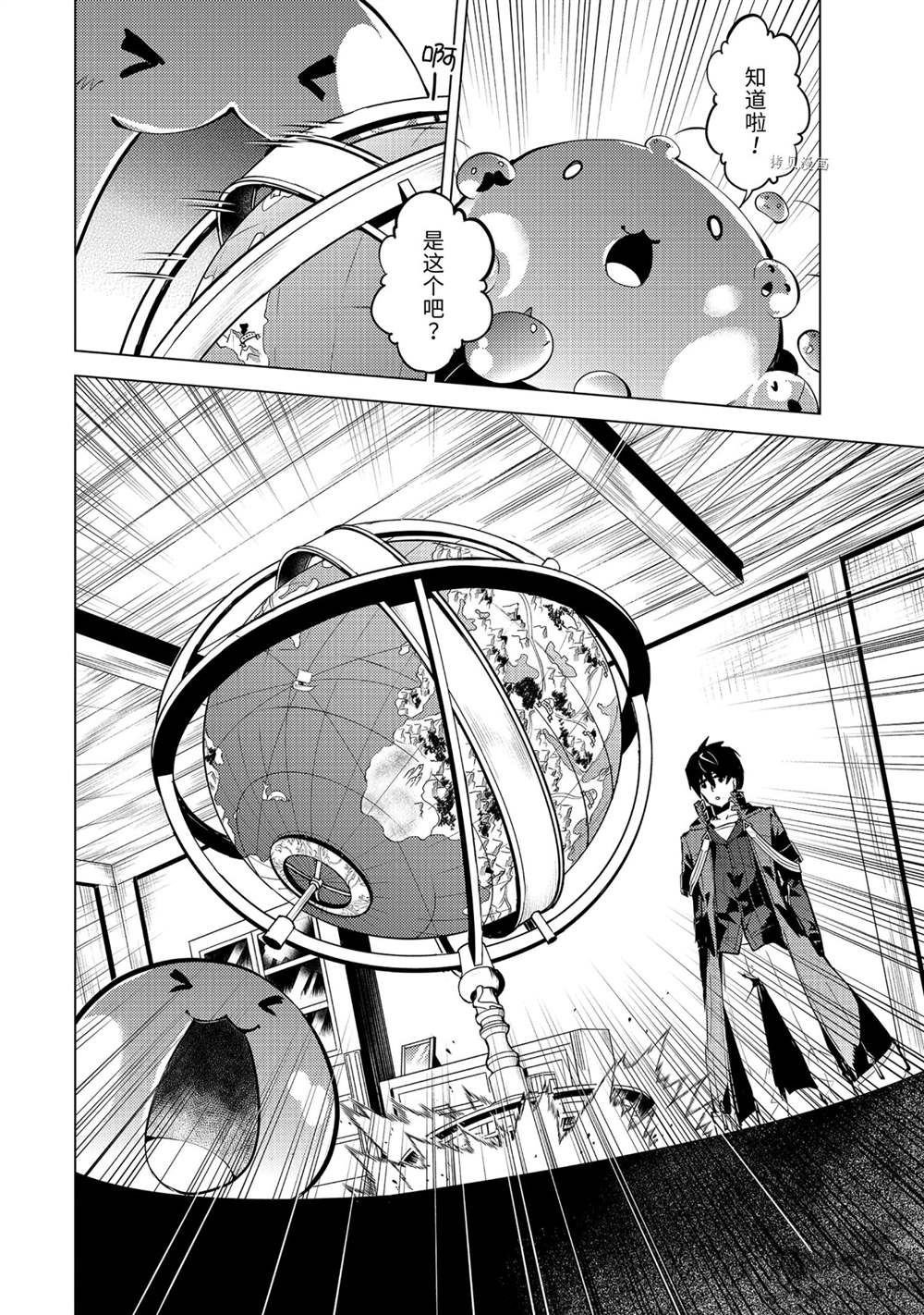 第46.1话 试看版