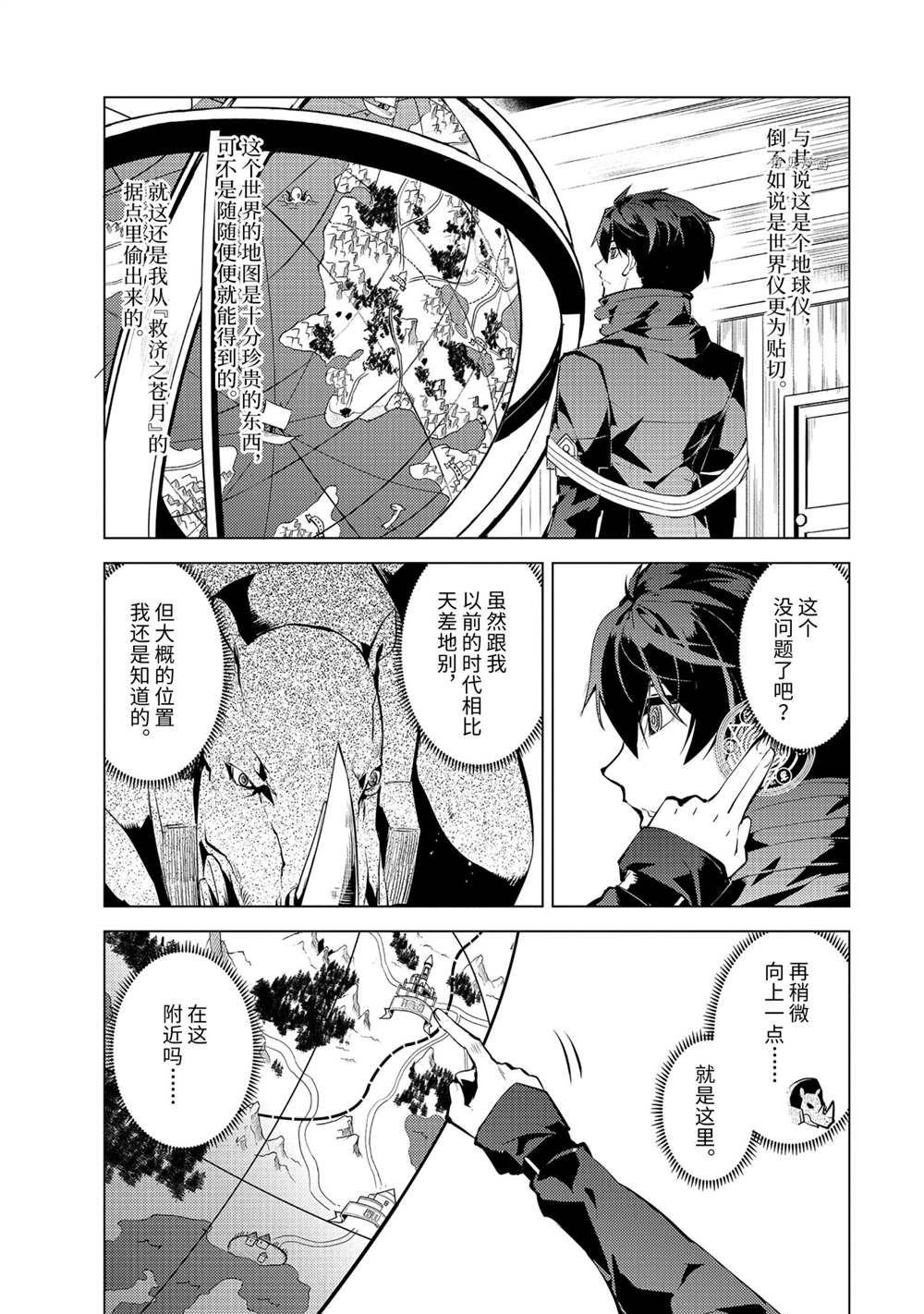 第46.1话 试看版
