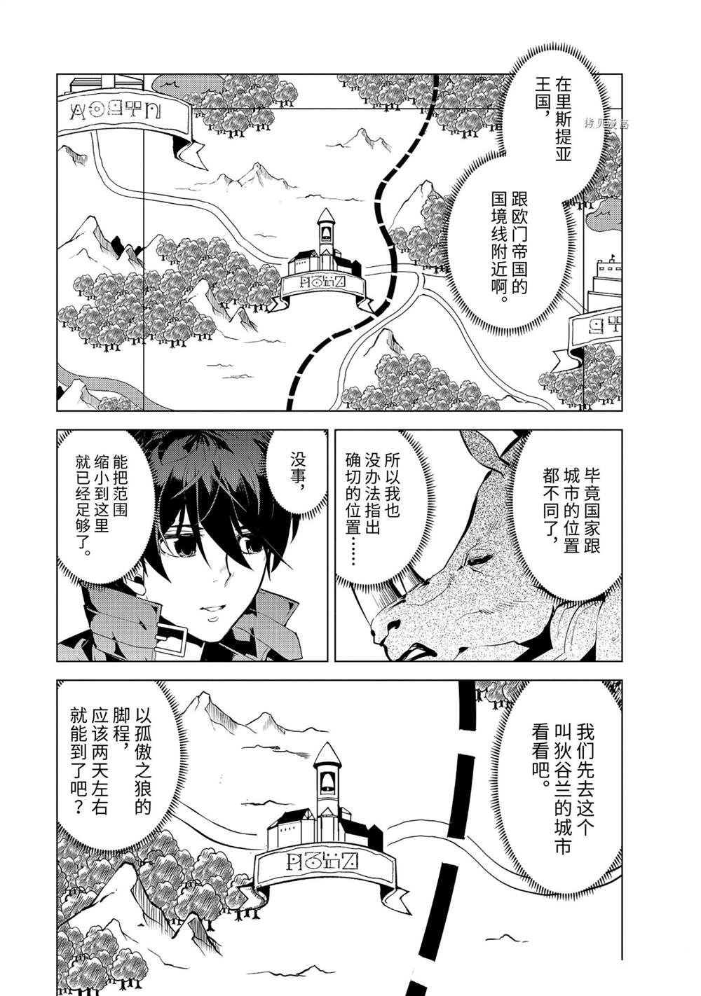 第46.1话 试看版