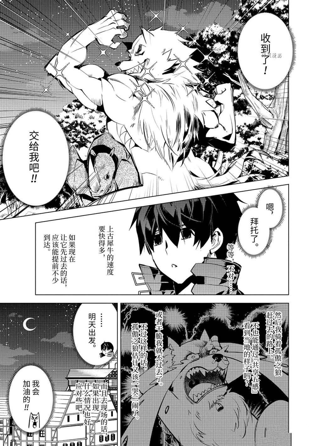 第46.1话 试看版