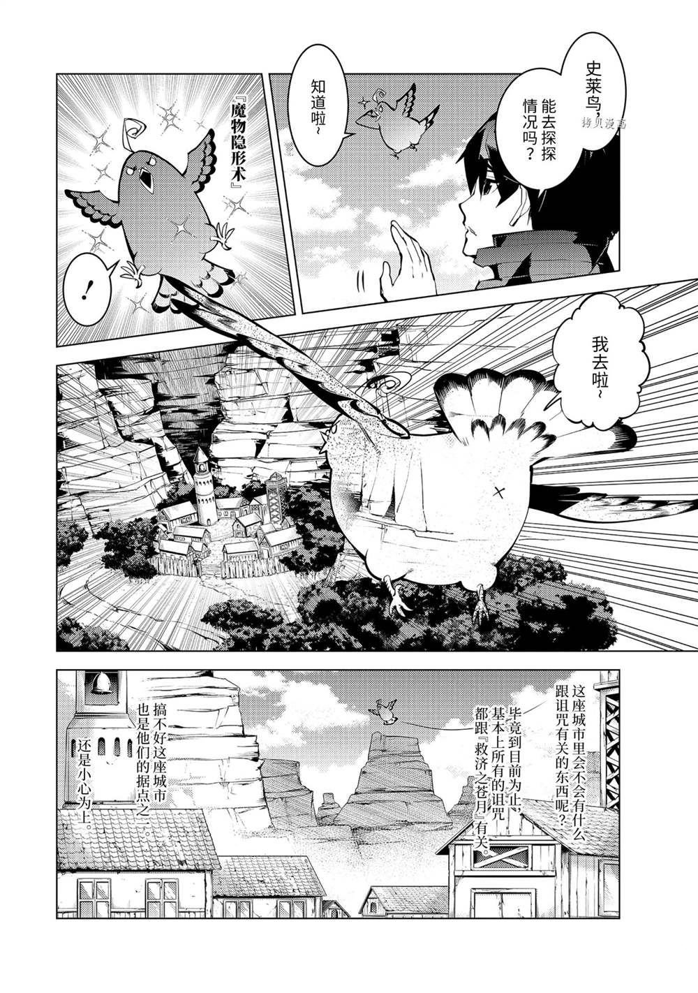 第46.1话 试看版