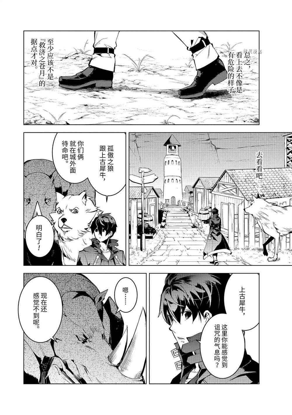 第46.1话 试看版