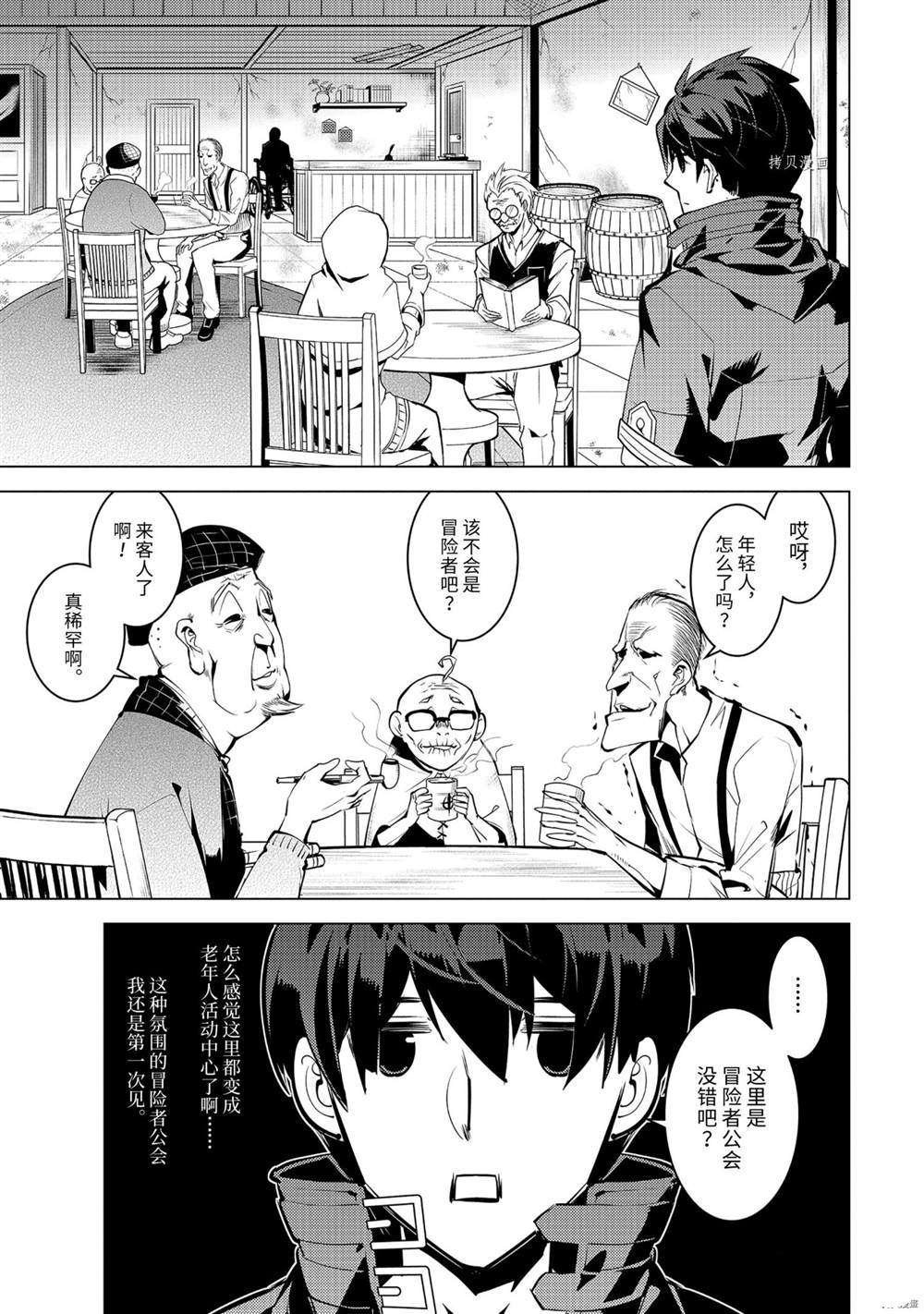 第46.2话 试看版