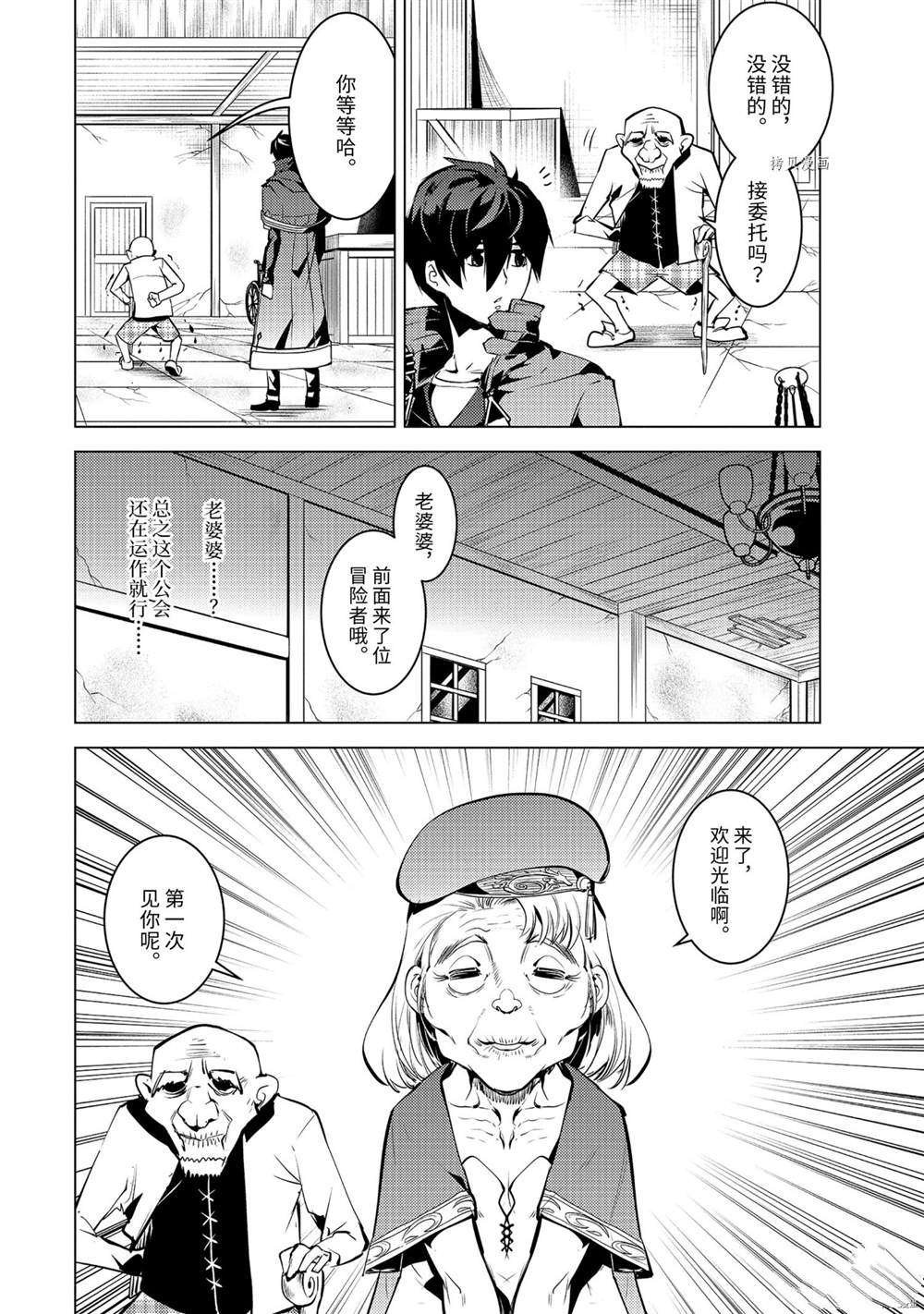 第46.2话 试看版