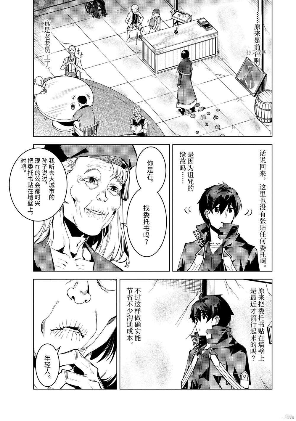 第46.2话 试看版