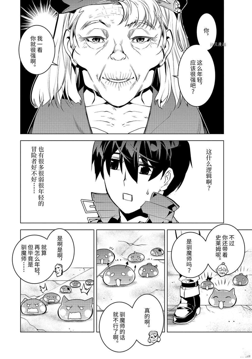第46.2话 试看版