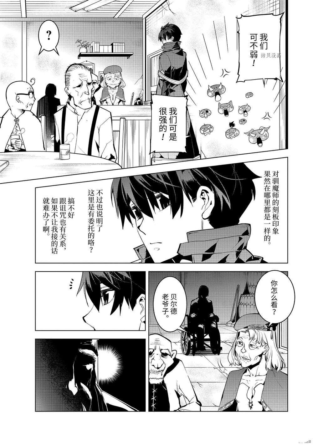 第46.2话 试看版