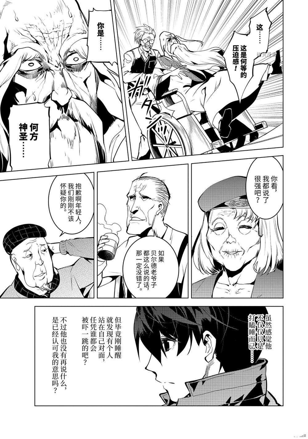 第46.2话 试看版