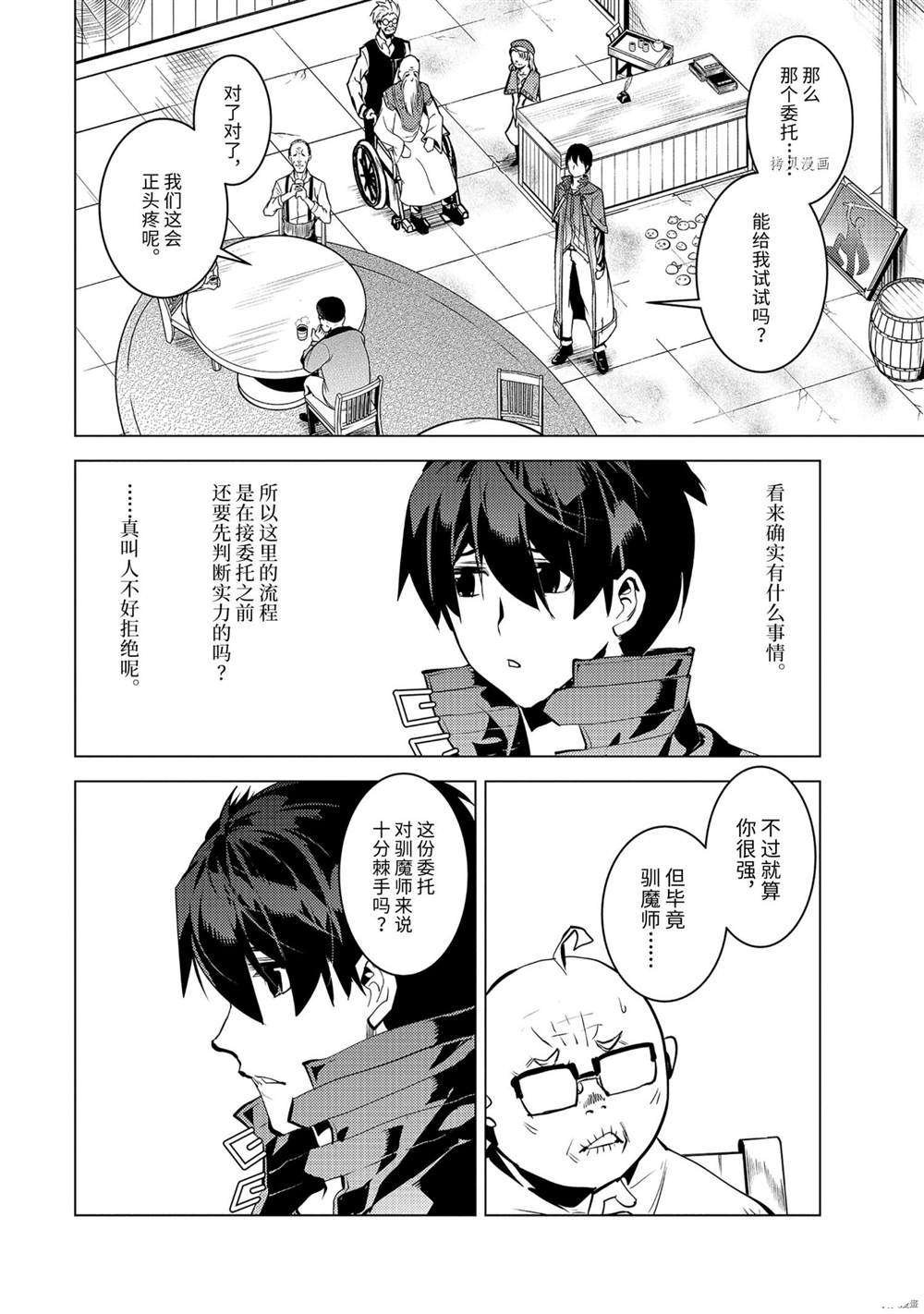 第46.2话 试看版